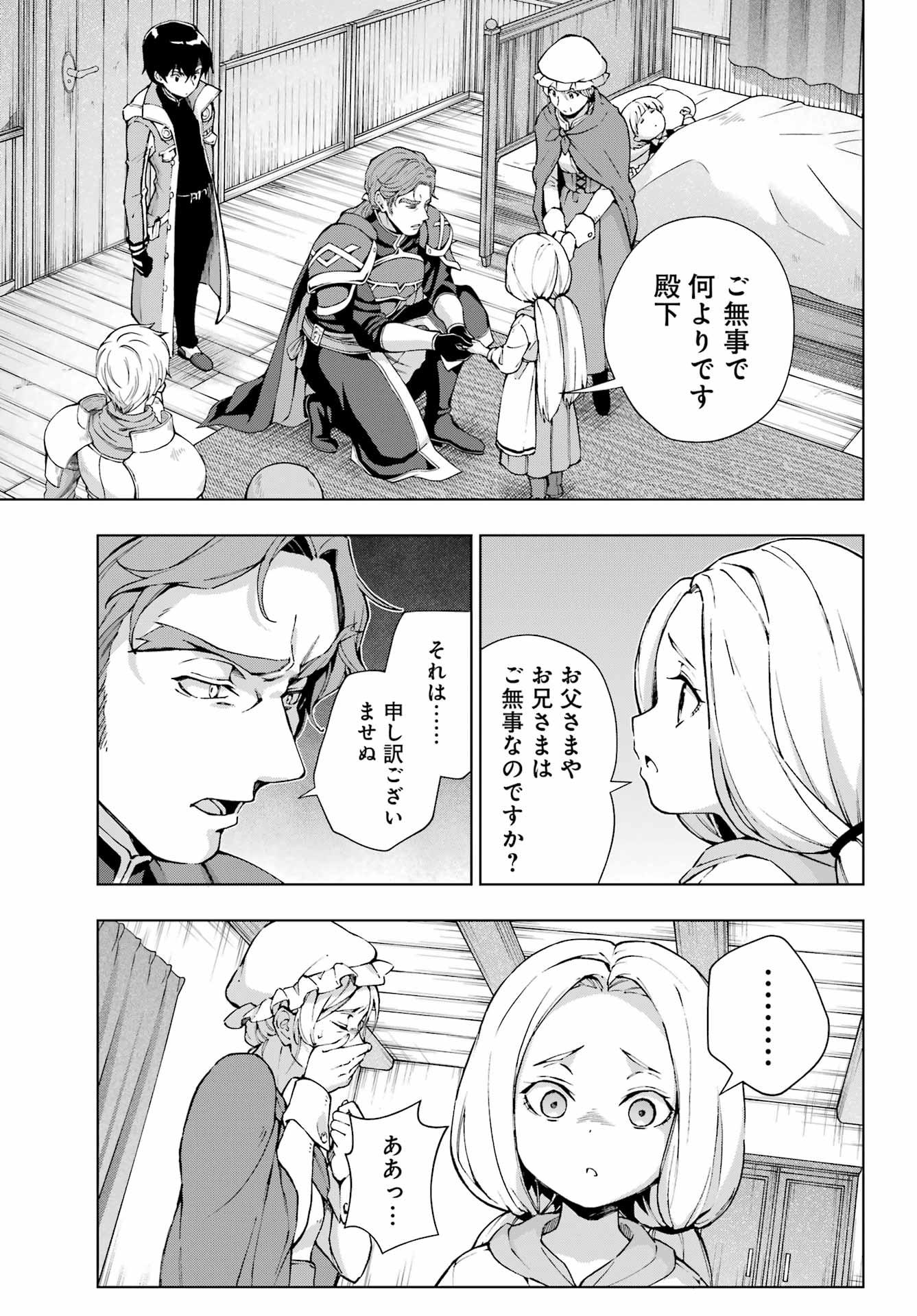 Senken no Majutsushi to Yobareta Kenshi Chap 60 - Next Chap 61