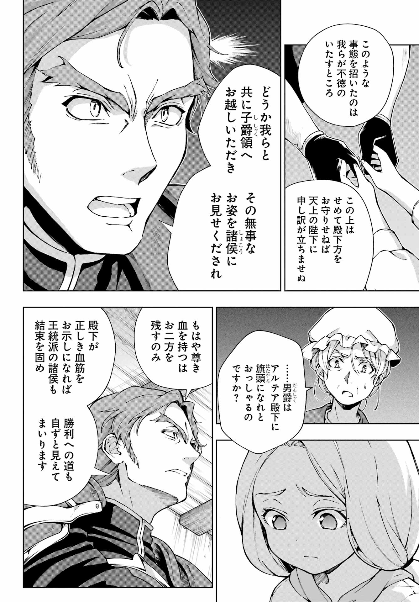 Senken no Majutsushi to Yobareta Kenshi Chap 60 - Next Chap 61