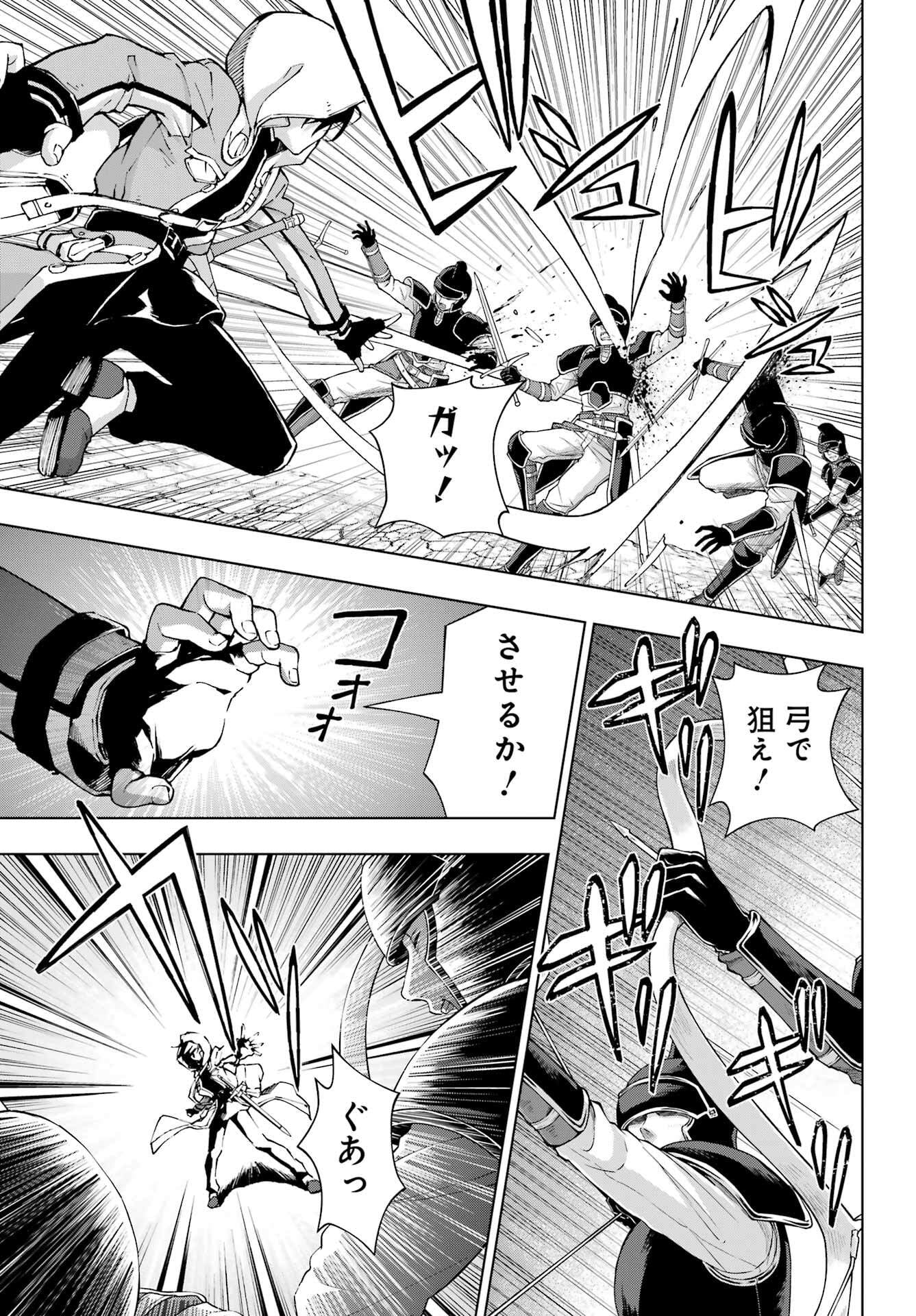 Senken no Majutsushi to Yobareta Kenshi Chap 61 - Next Chap 62