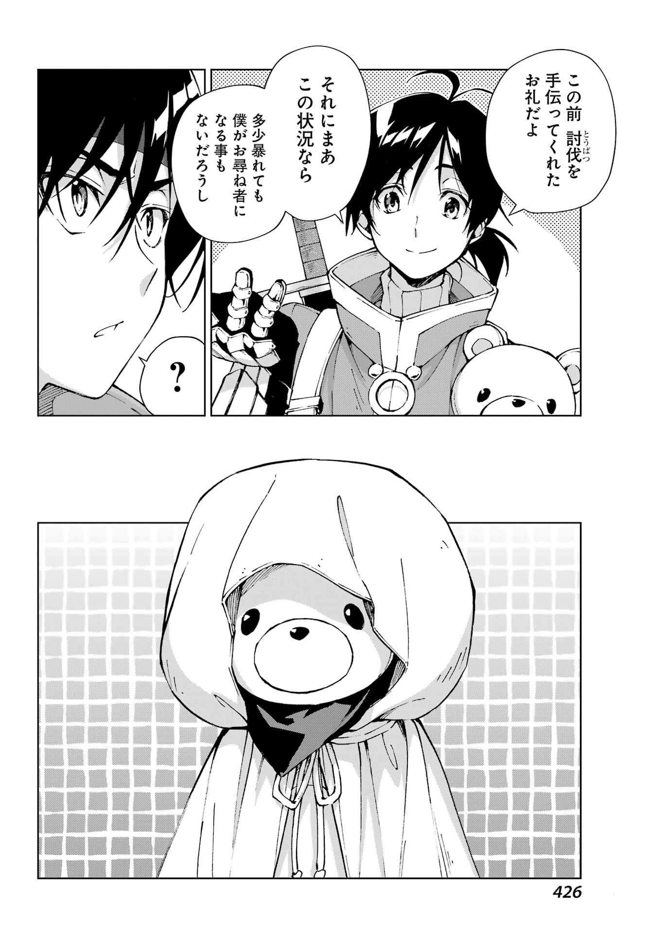 Senken no Majutsushi to Yobareta Kenshi Chap 61 - Next Chap 62