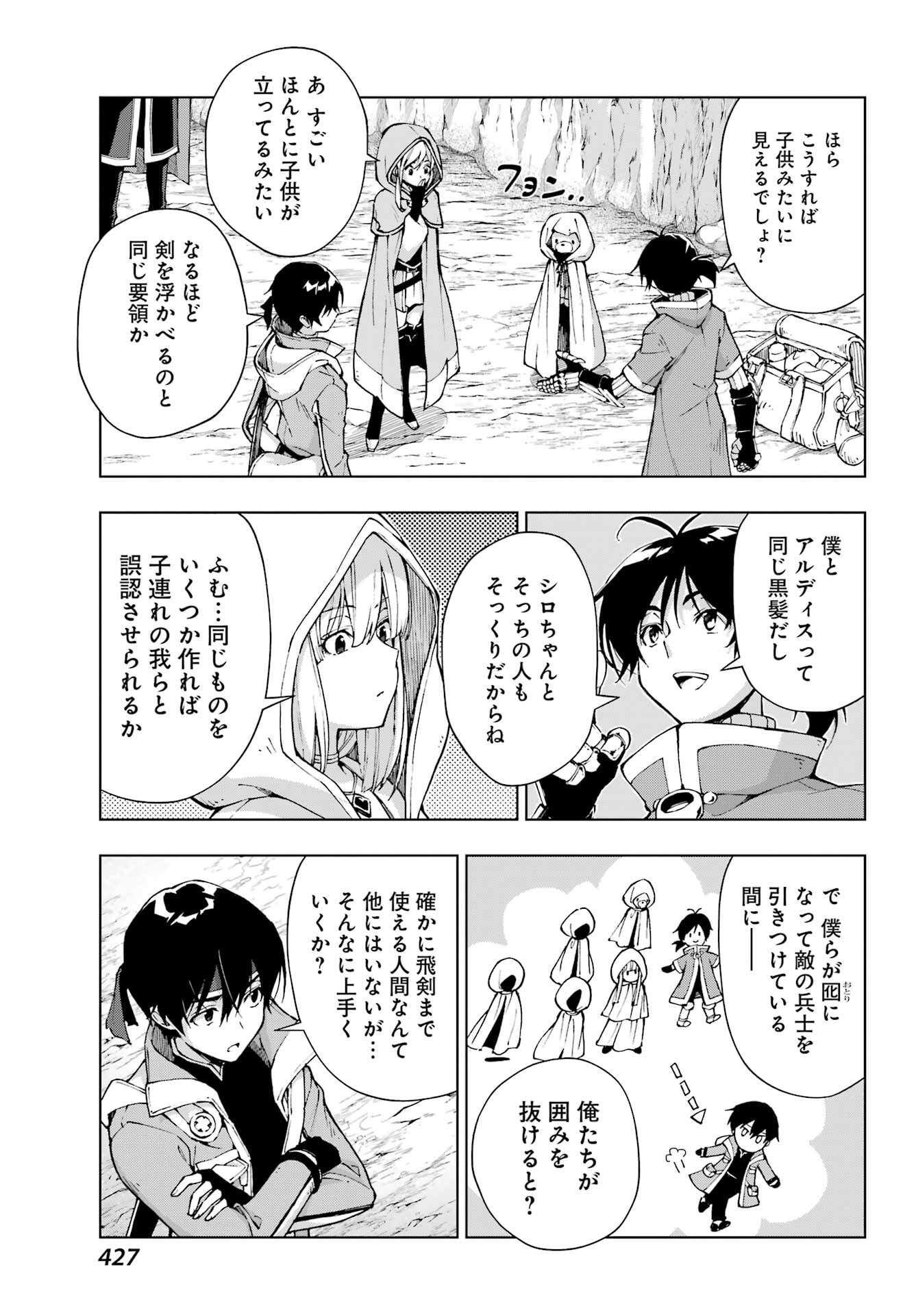 Senken no Majutsushi to Yobareta Kenshi Chap 61 - Next Chap 62