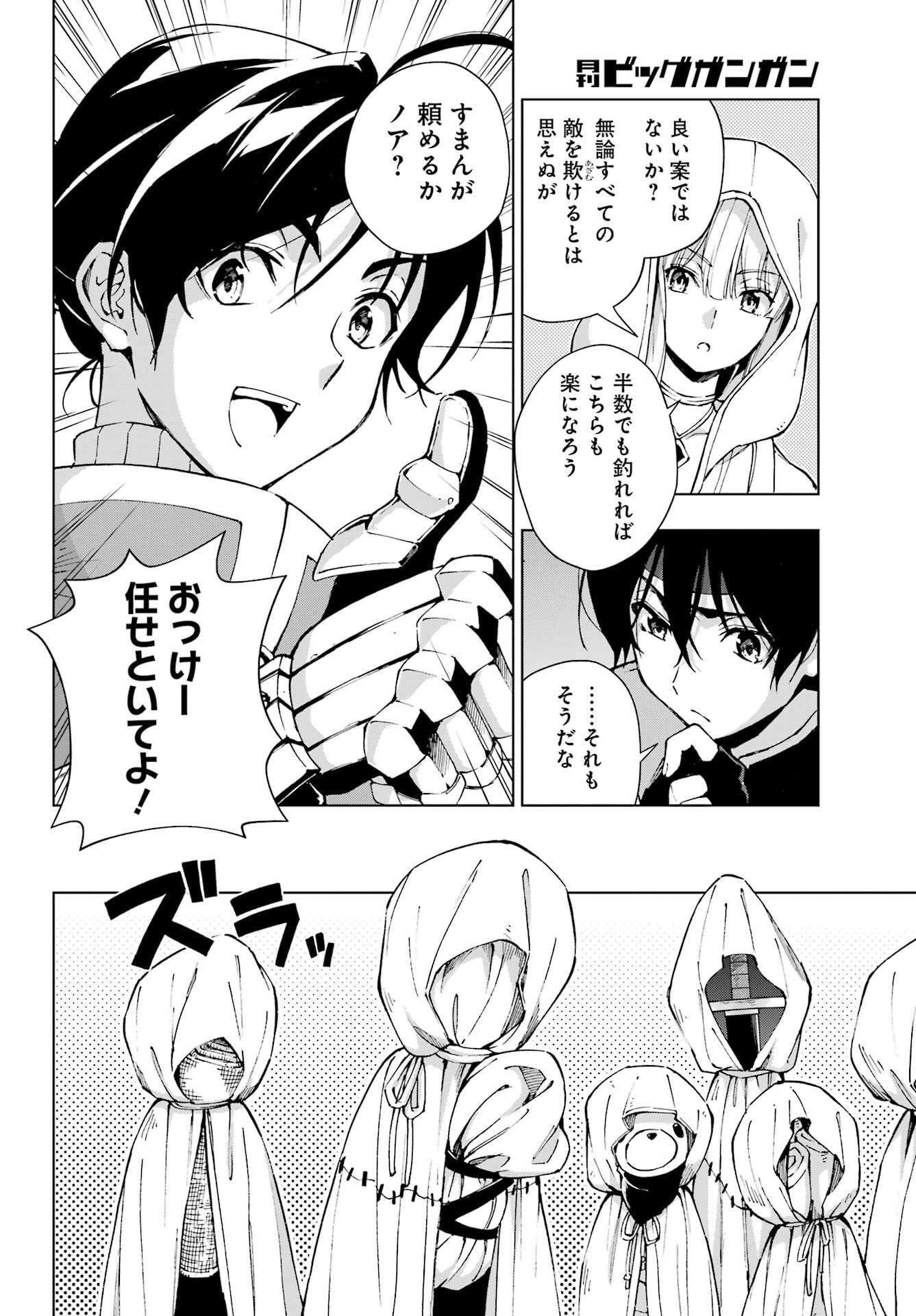 Senken no Majutsushi to Yobareta Kenshi Chap 61 - Next Chap 62