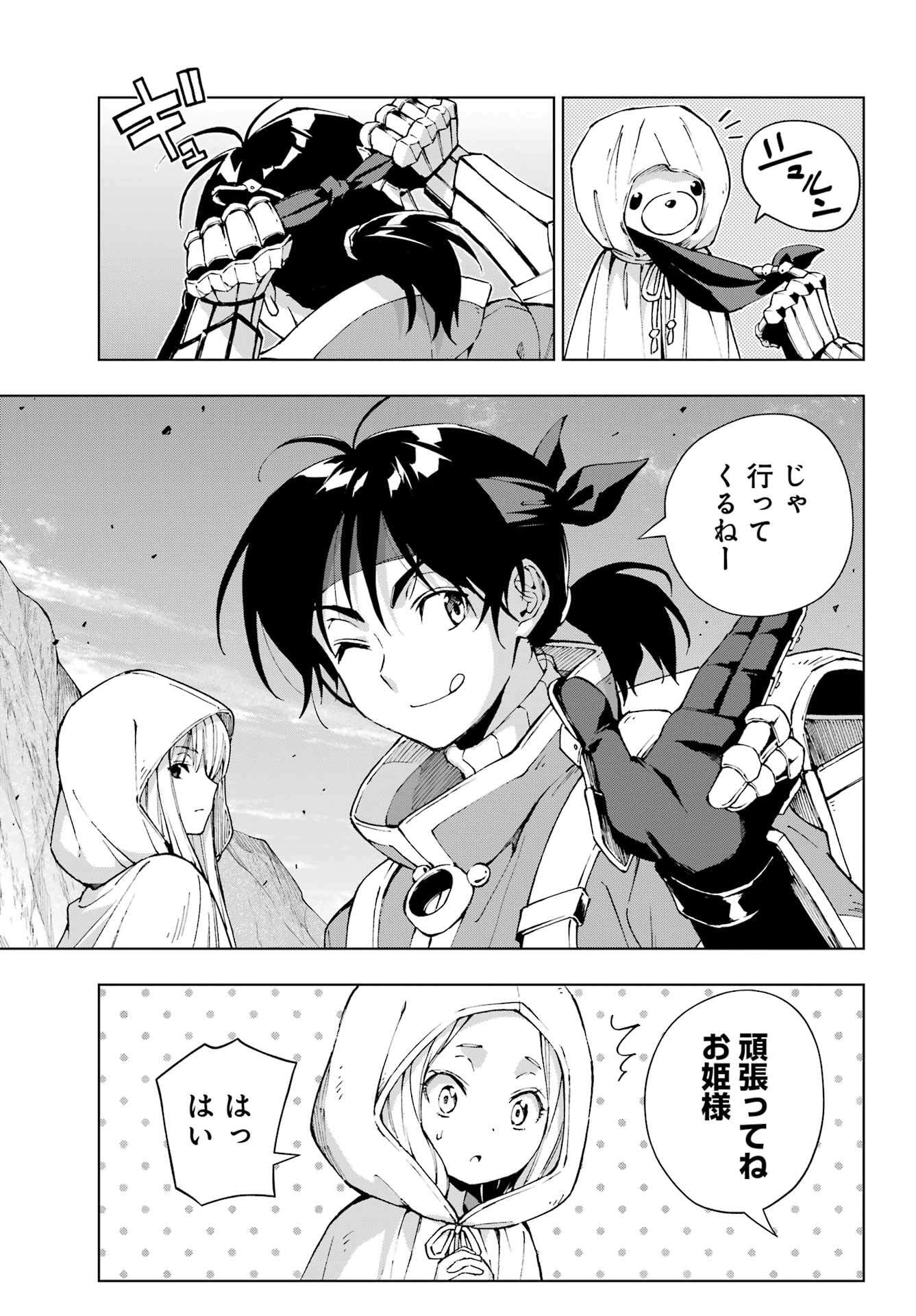 Senken no Majutsushi to Yobareta Kenshi Chap 61 - Next Chap 62