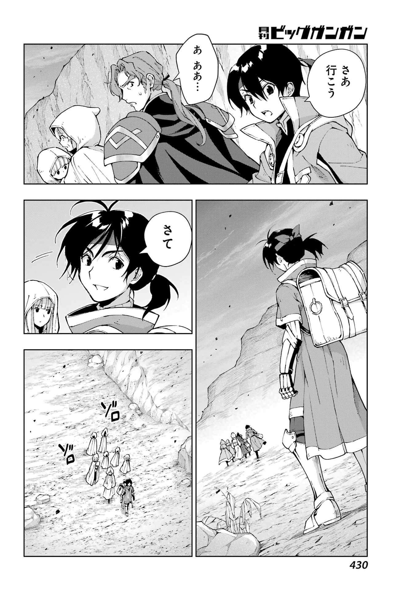 Senken no Majutsushi to Yobareta Kenshi Chap 61 - Next Chap 62