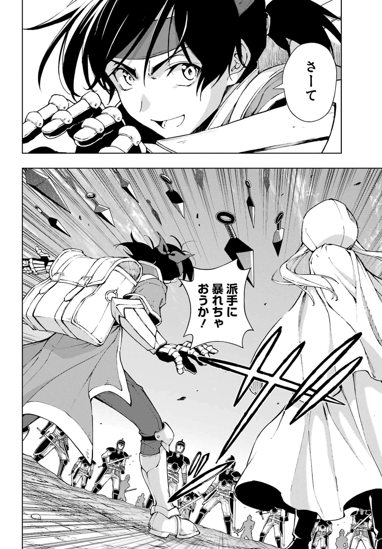 Senken no Majutsushi to Yobareta Kenshi Chap 61 - Next Chap 62