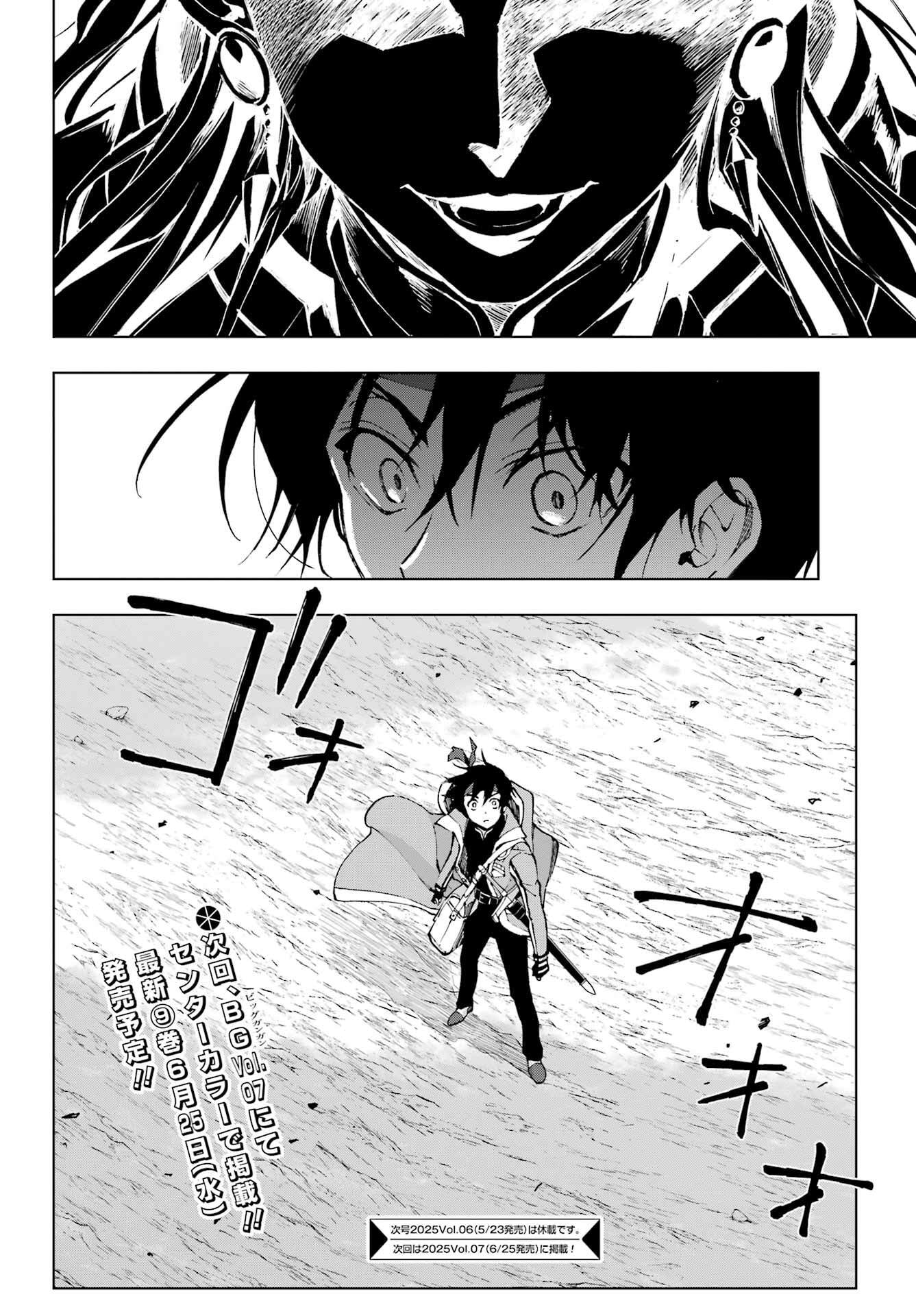 Senken no Majutsushi to Yobareta Kenshi Chap 61 - Next Chap 62