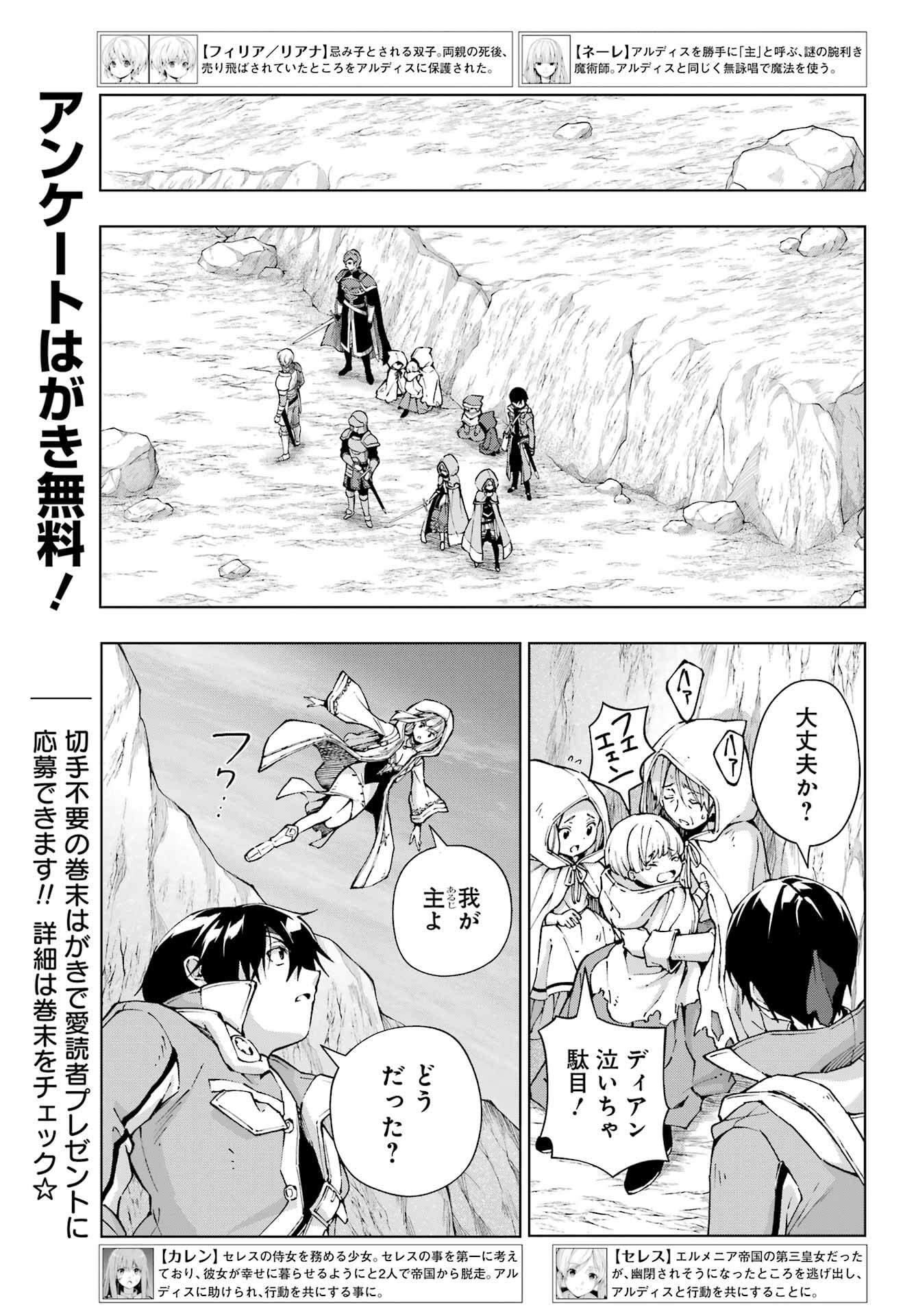 Senken no Majutsushi to Yobareta Kenshi Chap 61 - Next Chap 62