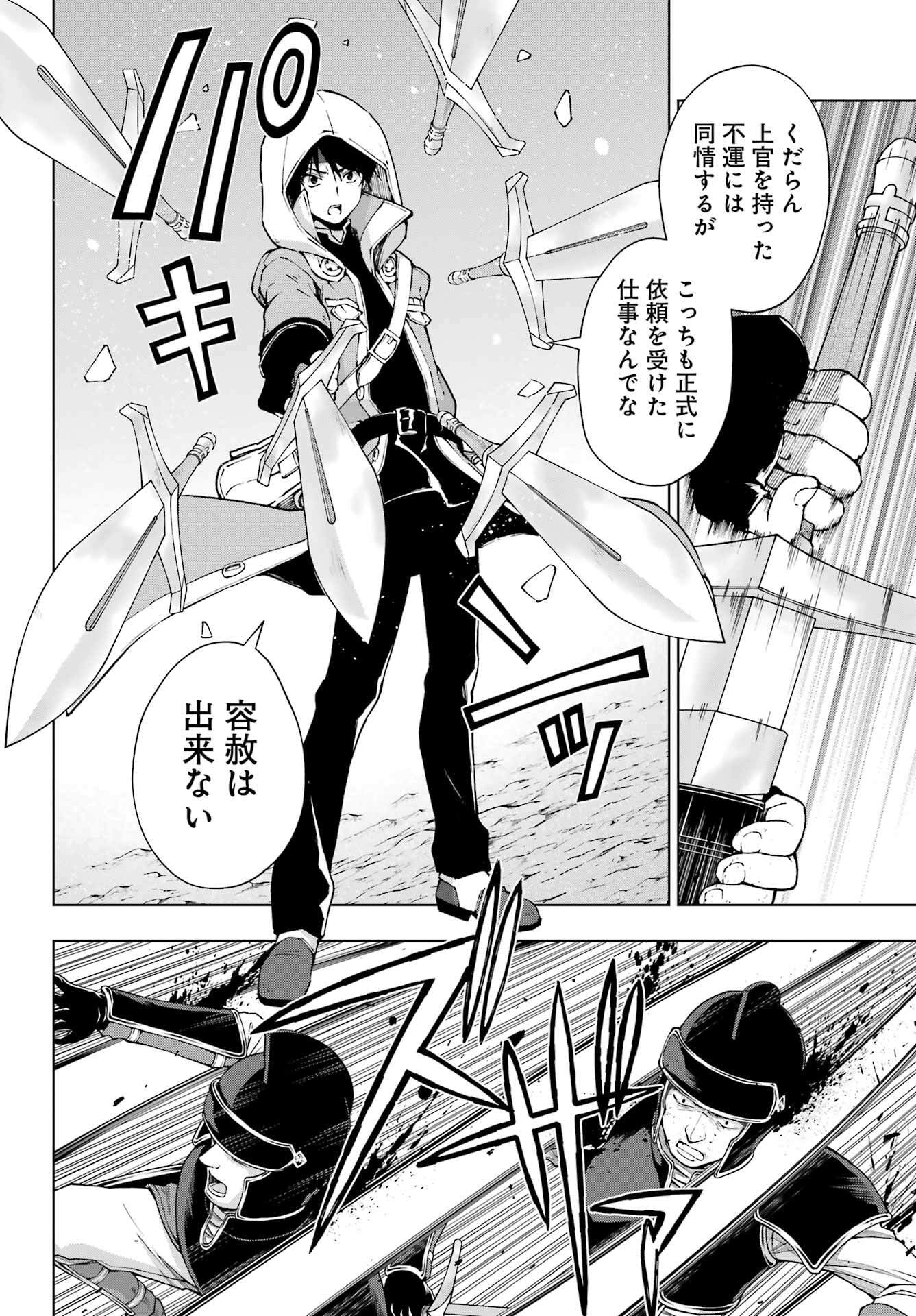 Senken no Majutsushi to Yobareta Kenshi Chap 61 - Next Chap 62