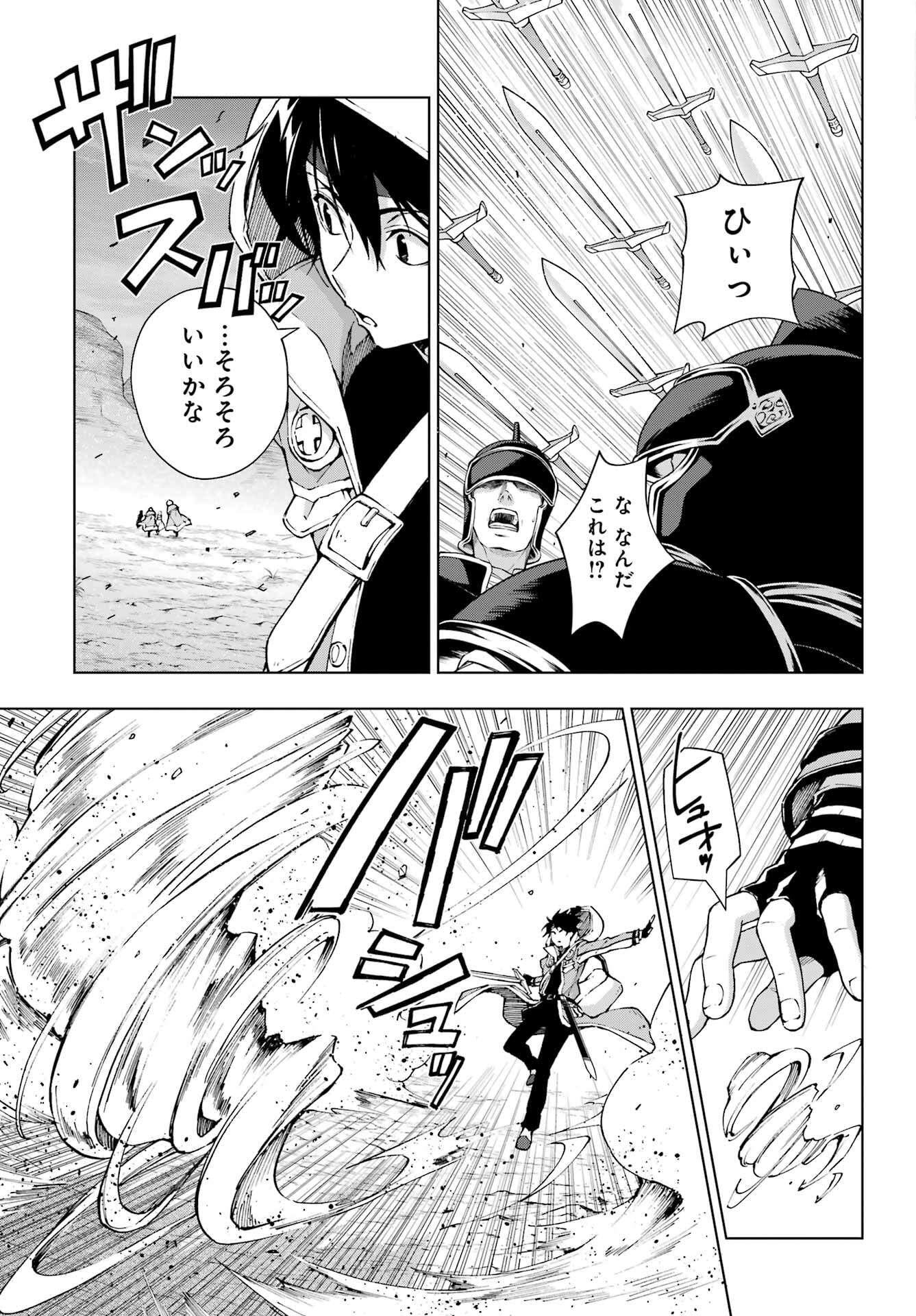 Senken no Majutsushi to Yobareta Kenshi Chap 61 - Next Chap 62