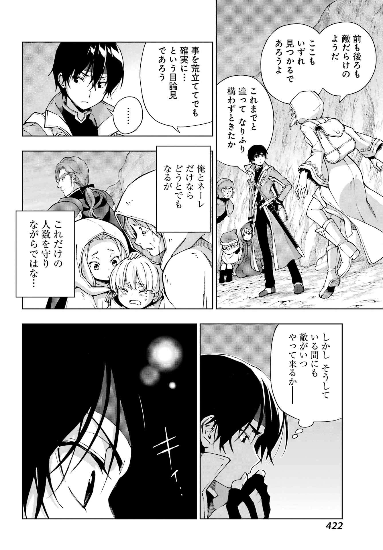 Senken no Majutsushi to Yobareta Kenshi Chap 61 - Next Chap 62