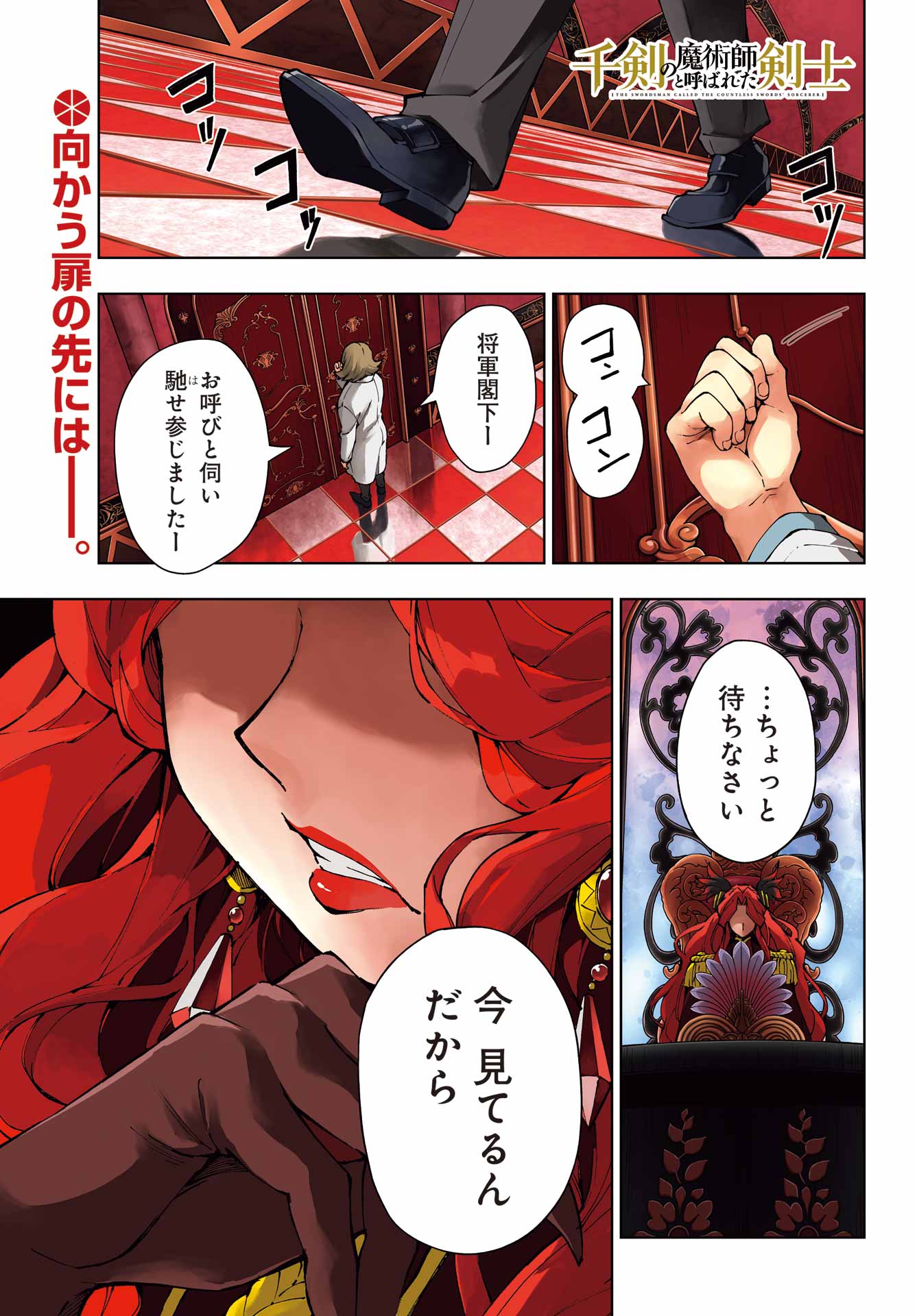 Senken no Majutsushi to Yobareta Kenshi Chap 62 - Next Chap 63