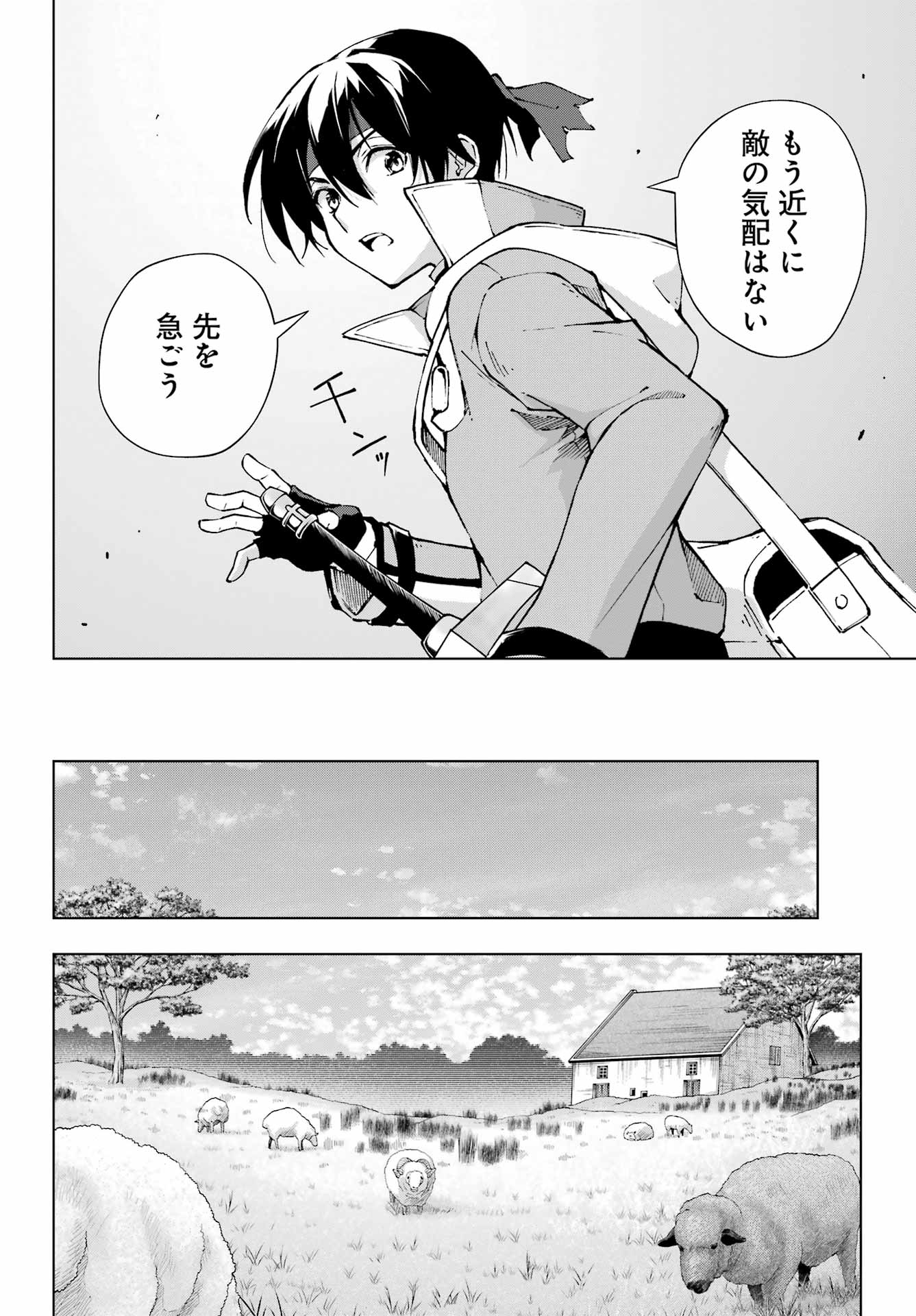 Senken no Majutsushi to Yobareta Kenshi Chap 62 - Next Chap 63