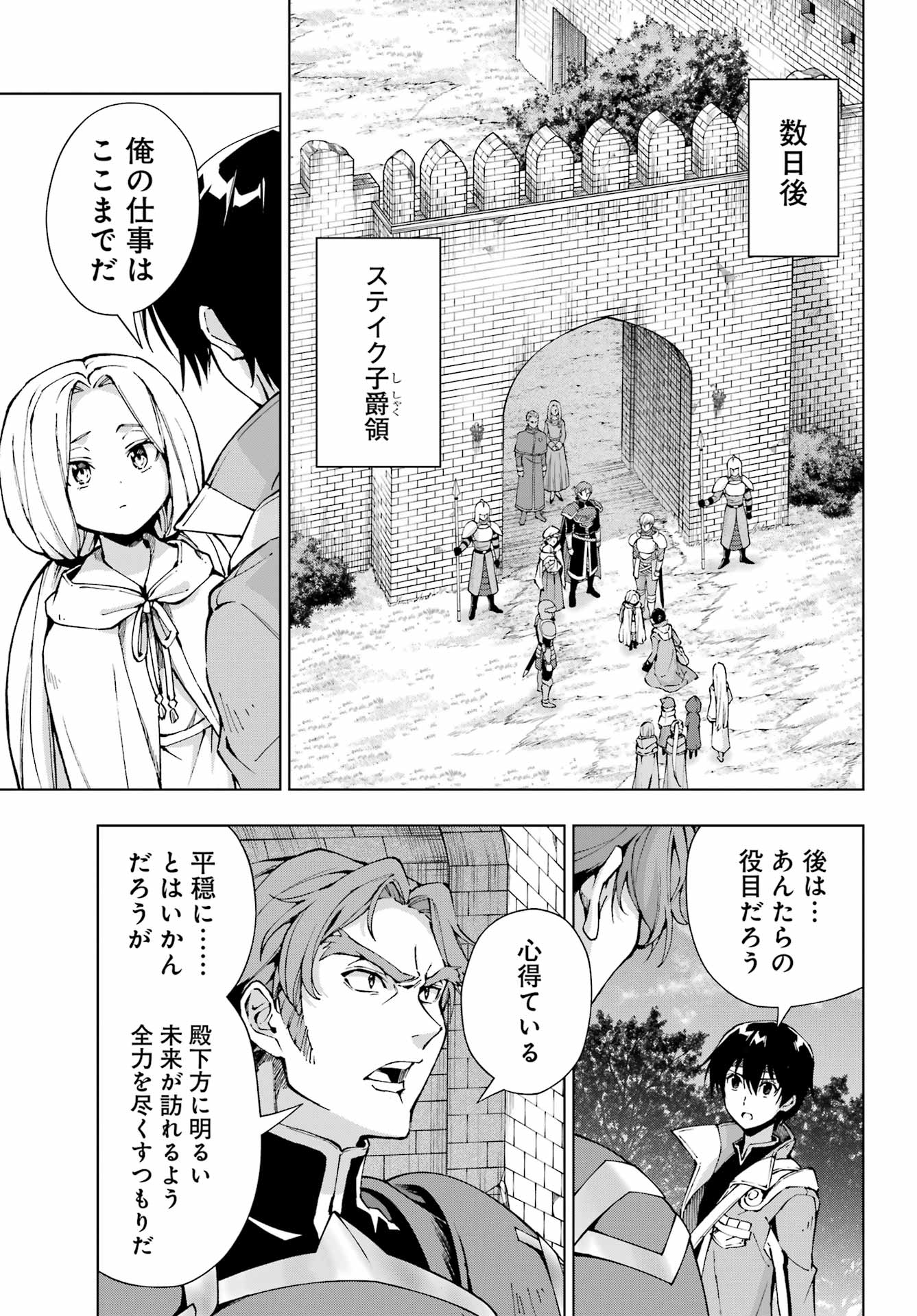 Senken no Majutsushi to Yobareta Kenshi Chap 62 - Next Chap 63