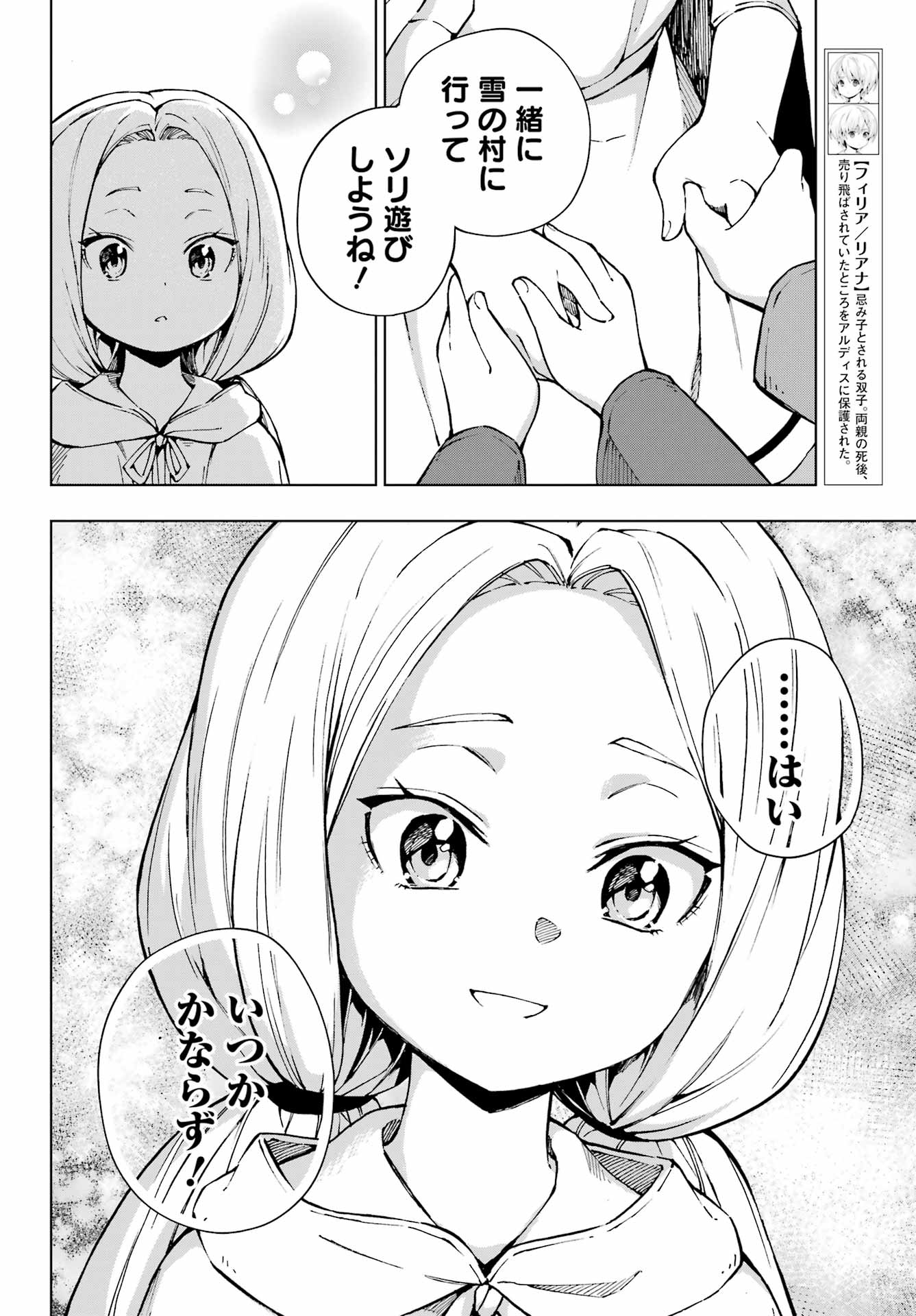 Senken no Majutsushi to Yobareta Kenshi Chap 62 - Next Chap 63