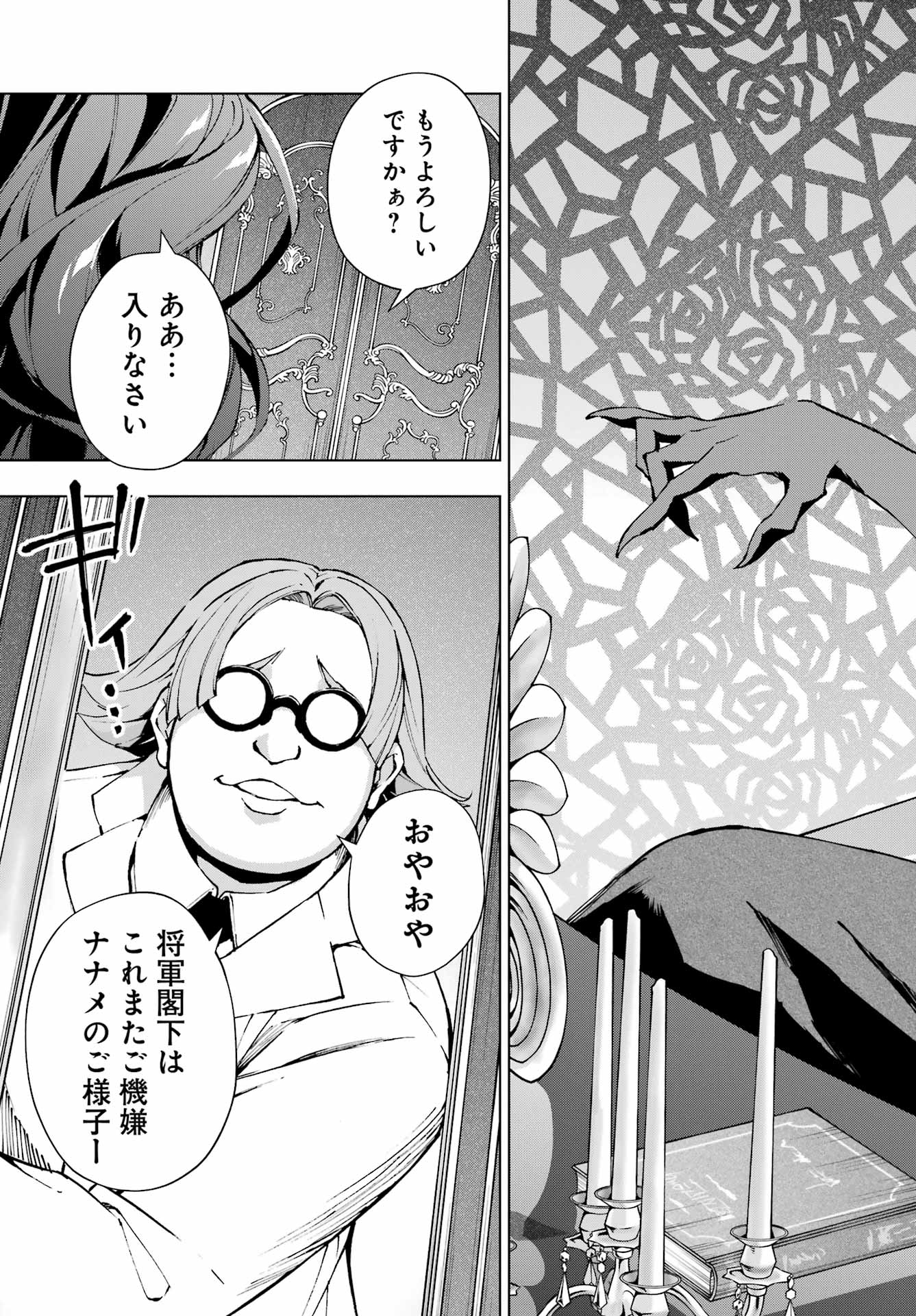 Senken no Majutsushi to Yobareta Kenshi Chap 62 - Next Chap 63