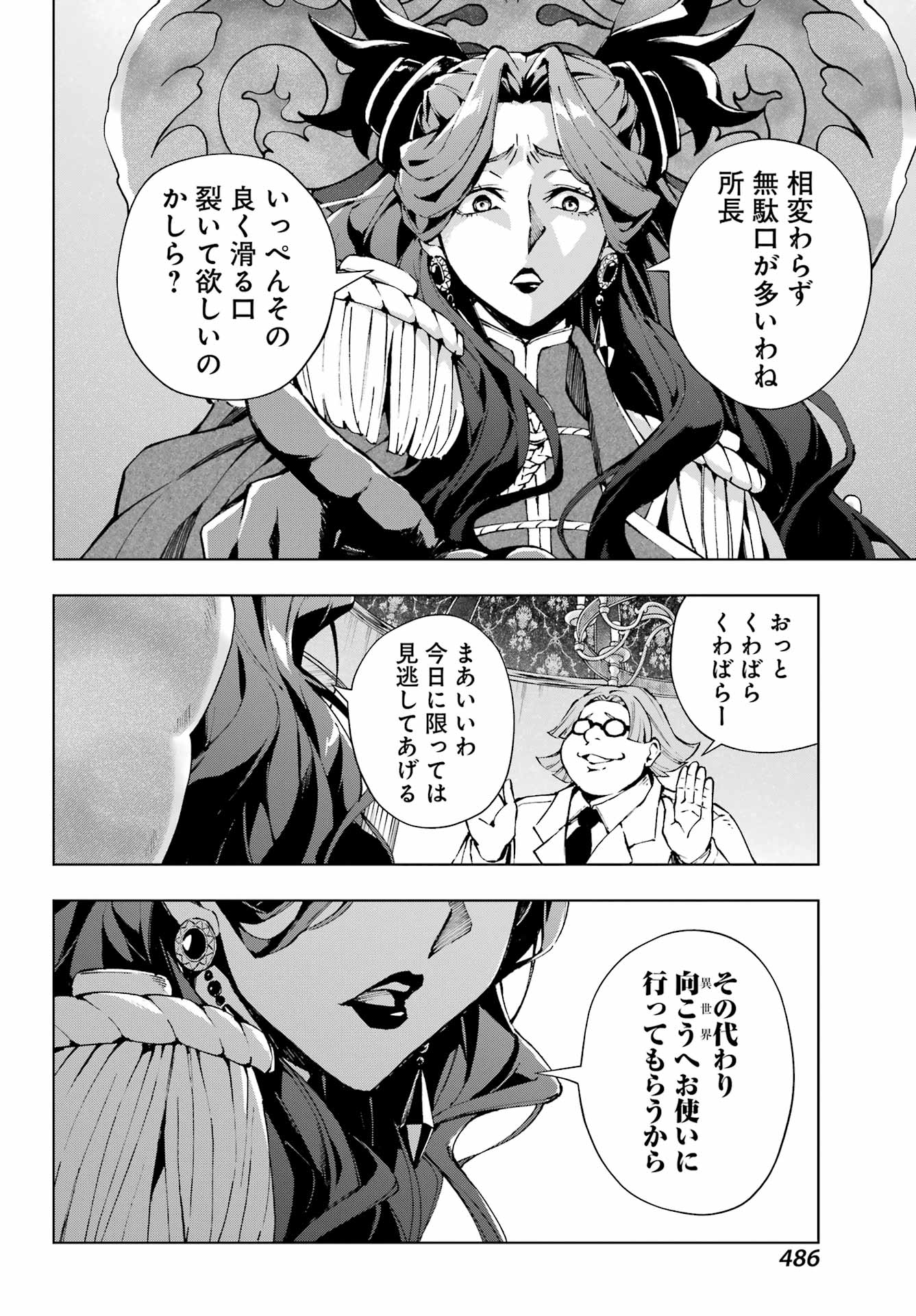 Senken no Majutsushi to Yobareta Kenshi Chap 62 - Next Chap 63