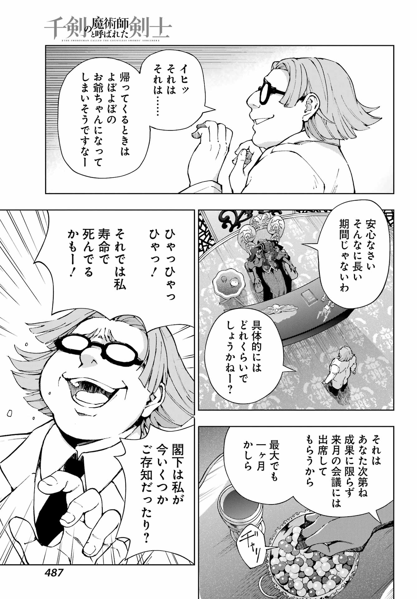 Senken no Majutsushi to Yobareta Kenshi Chap 62 - Next Chap 63