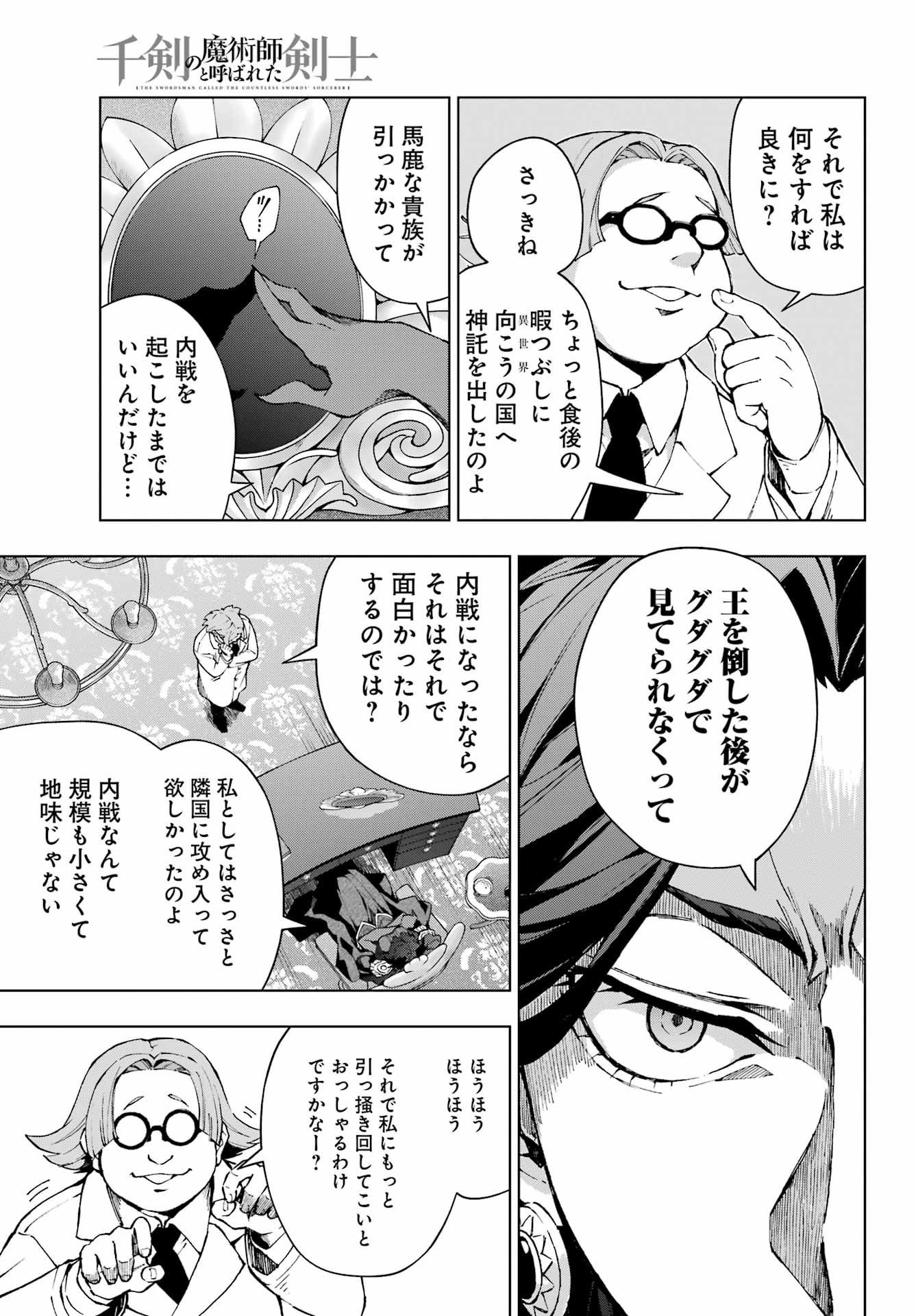 Senken no Majutsushi to Yobareta Kenshi Chap 62 - Next Chap 63