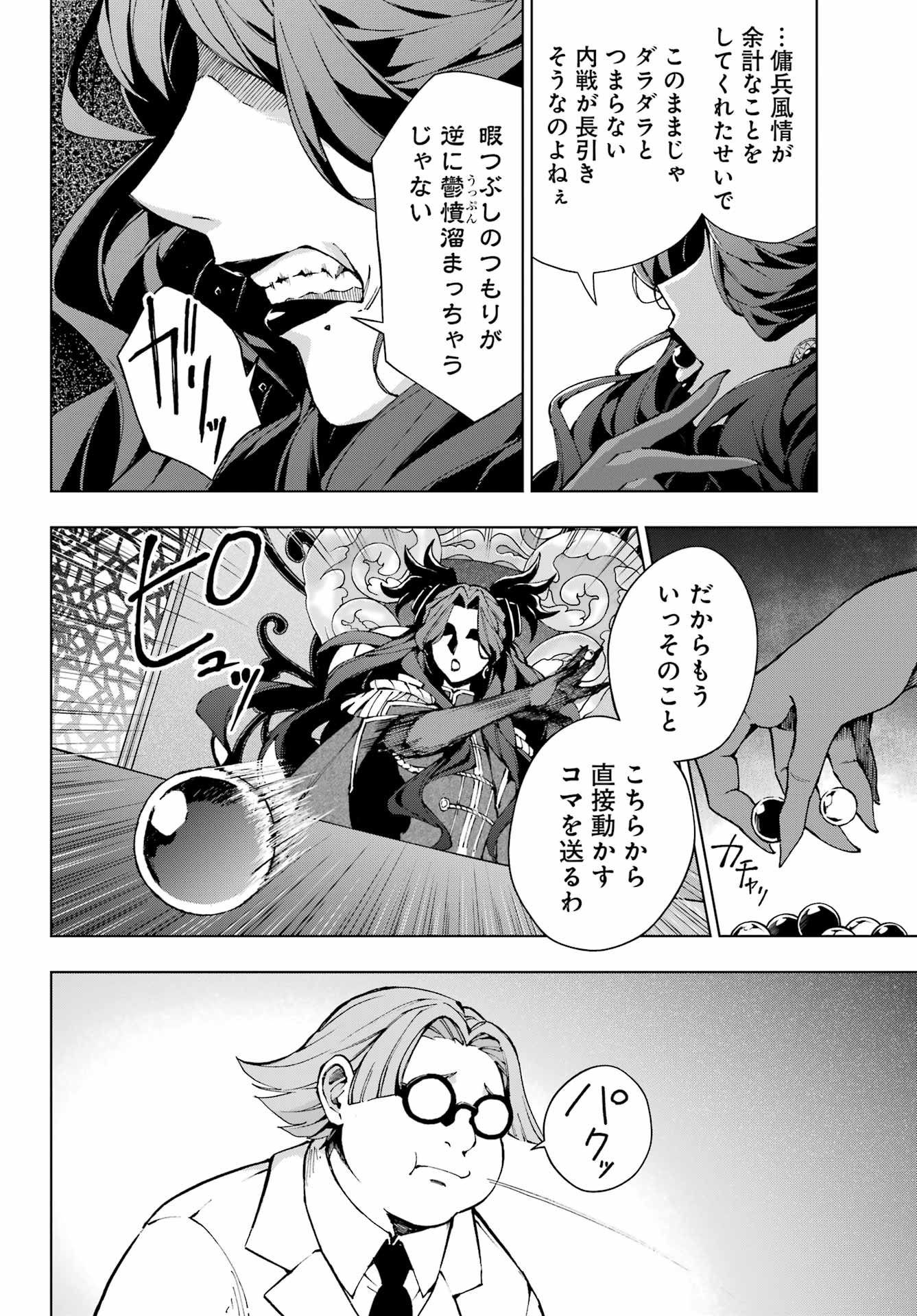 Senken no Majutsushi to Yobareta Kenshi Chap 62 - Next Chap 63