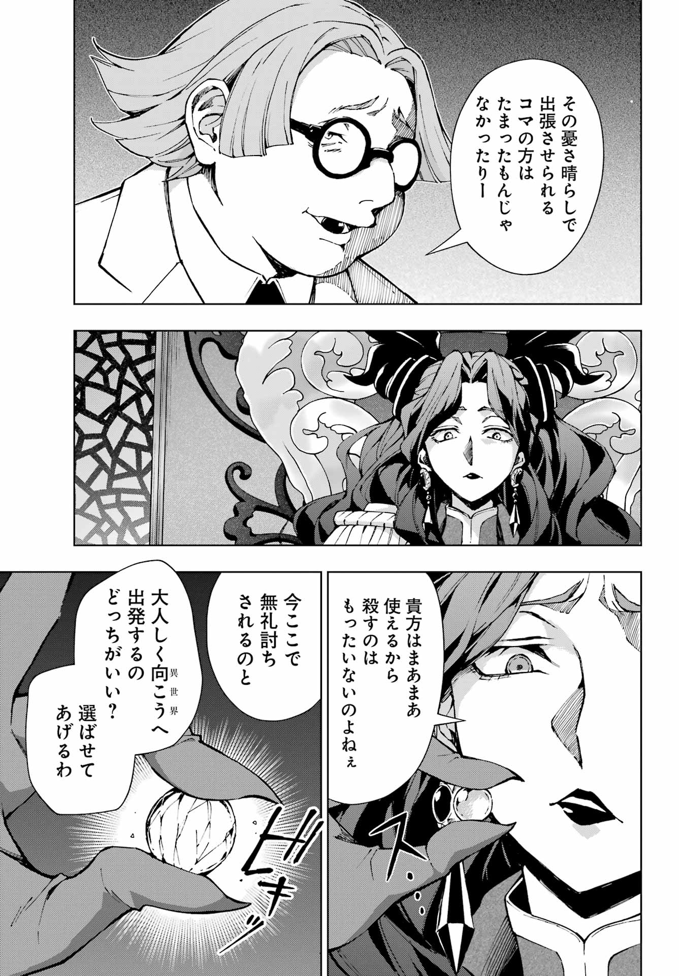 Senken no Majutsushi to Yobareta Kenshi Chap 62 - Next Chap 63