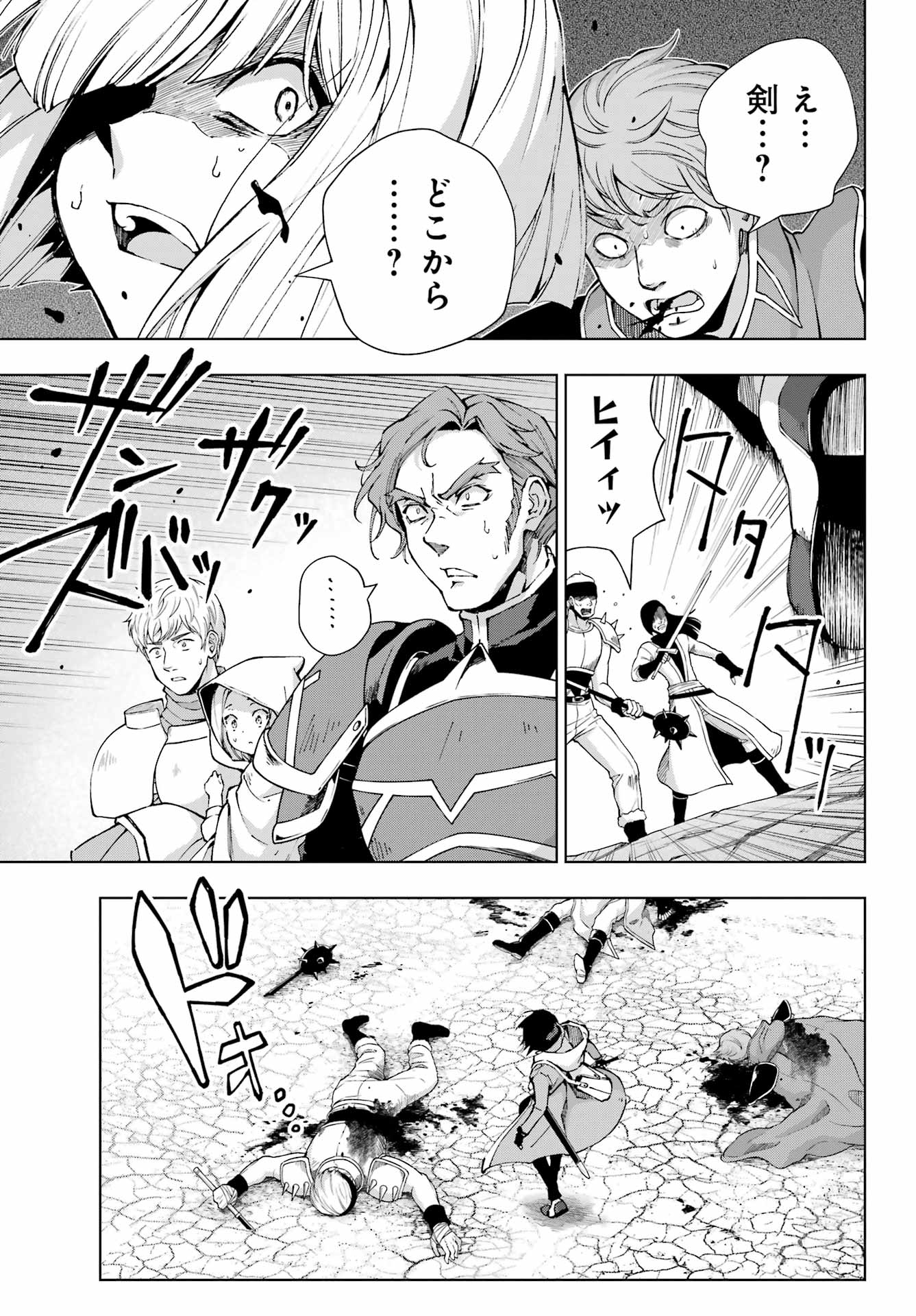 Senken no Majutsushi to Yobareta Kenshi Chap 62 - Next Chap 63