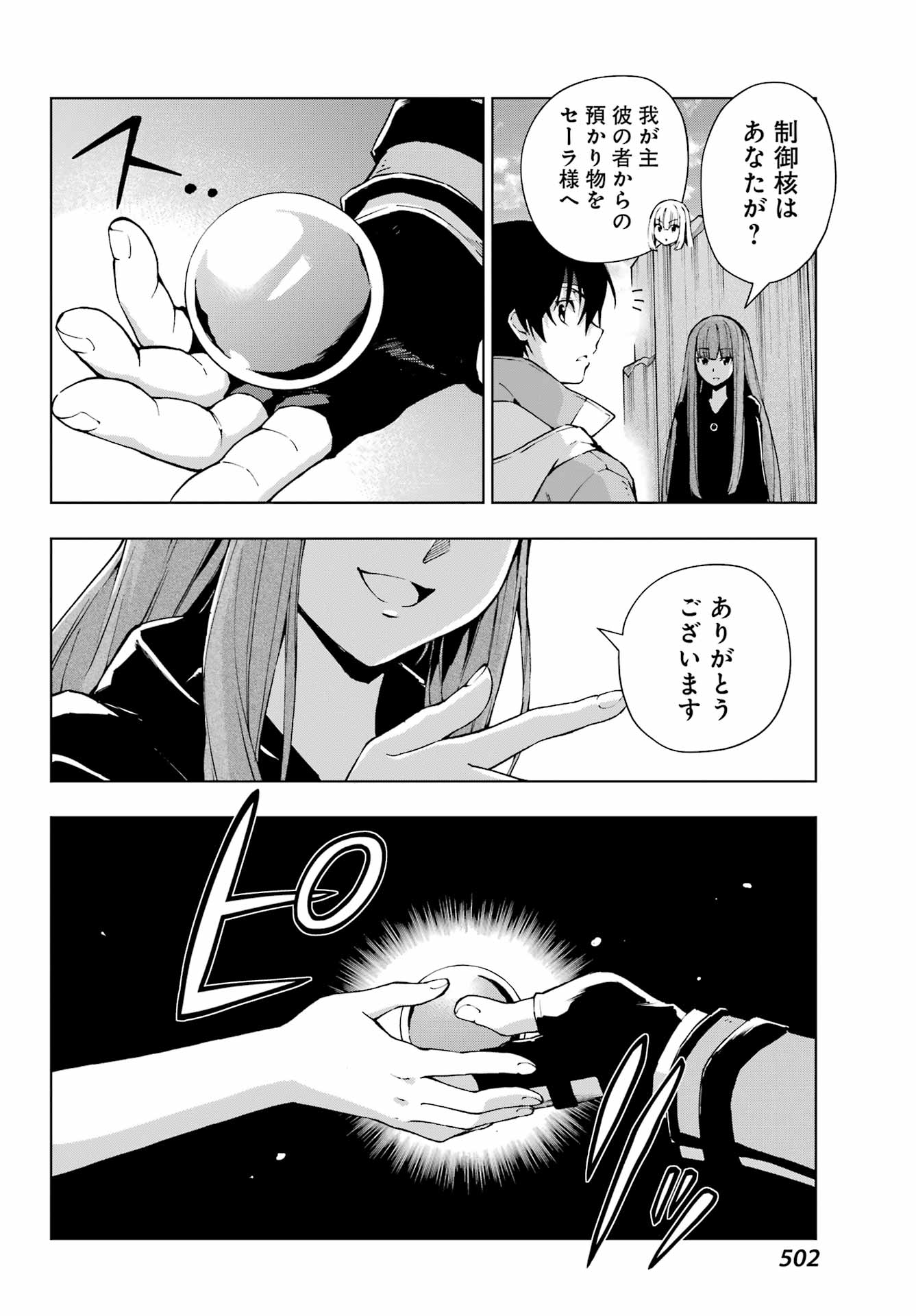 Senken no Majutsushi to Yobareta Kenshi Chap 63 - Next Chap 64