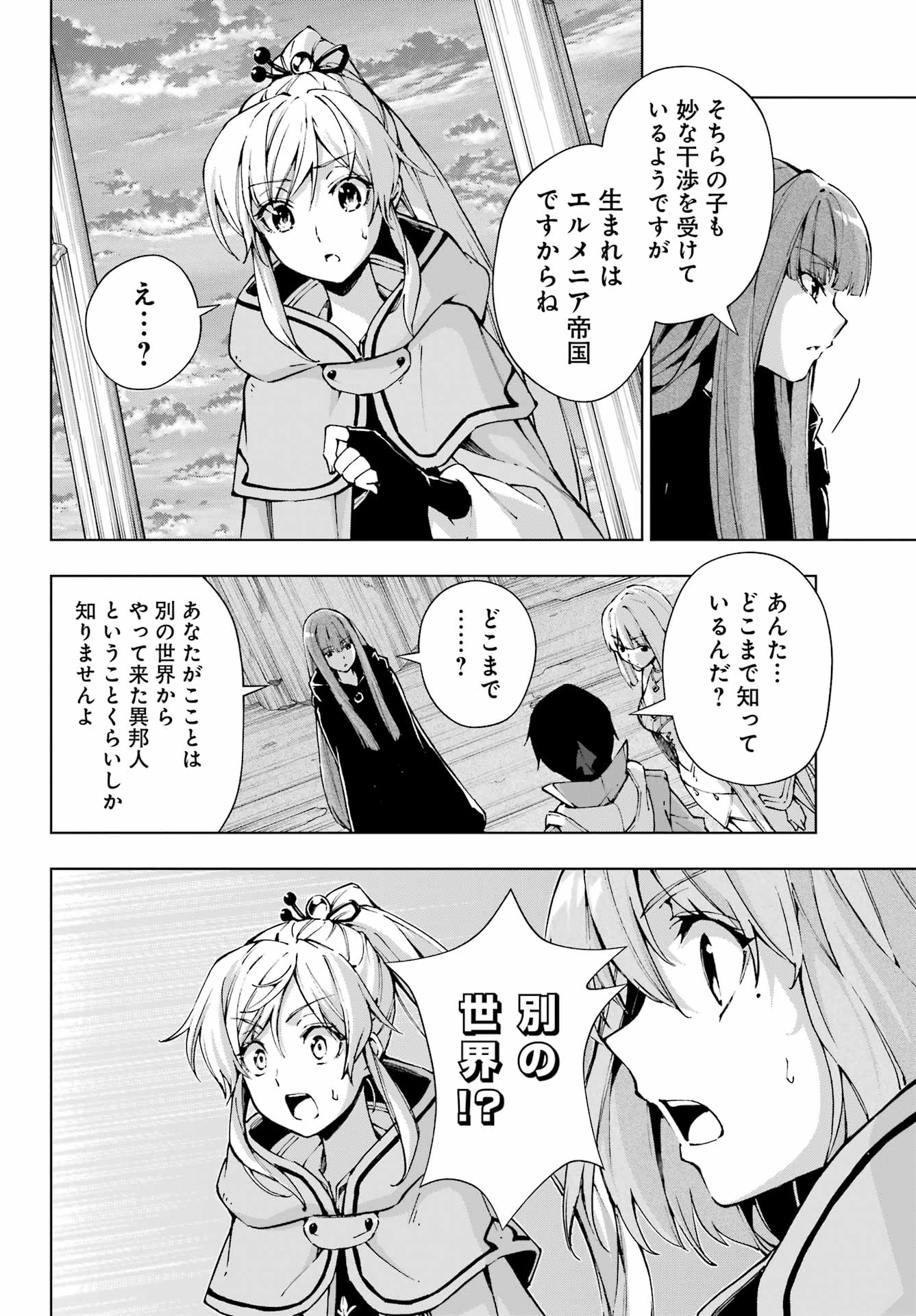 Senken no Majutsushi to Yobareta Kenshi Chap 63 - Next Chap 64