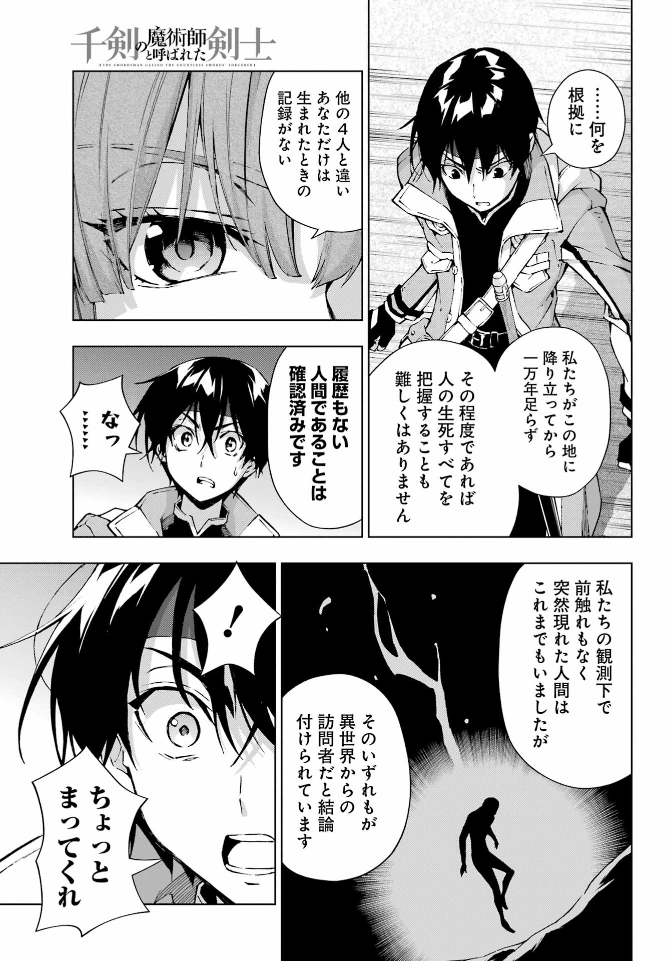 Senken no Majutsushi to Yobareta Kenshi Chap 63 - Next Chap 64