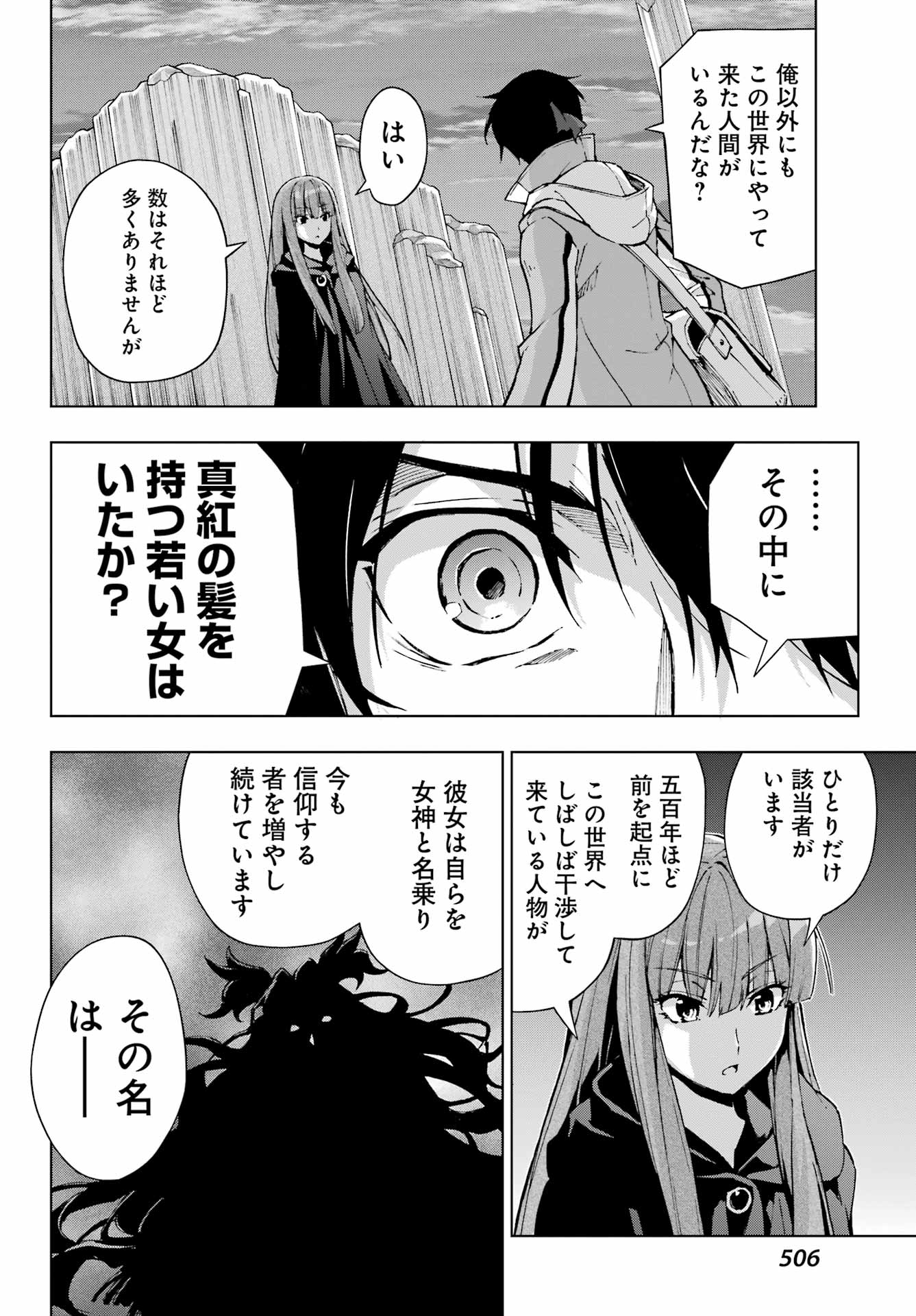 Senken no Majutsushi to Yobareta Kenshi Chap 63 - Next Chap 64