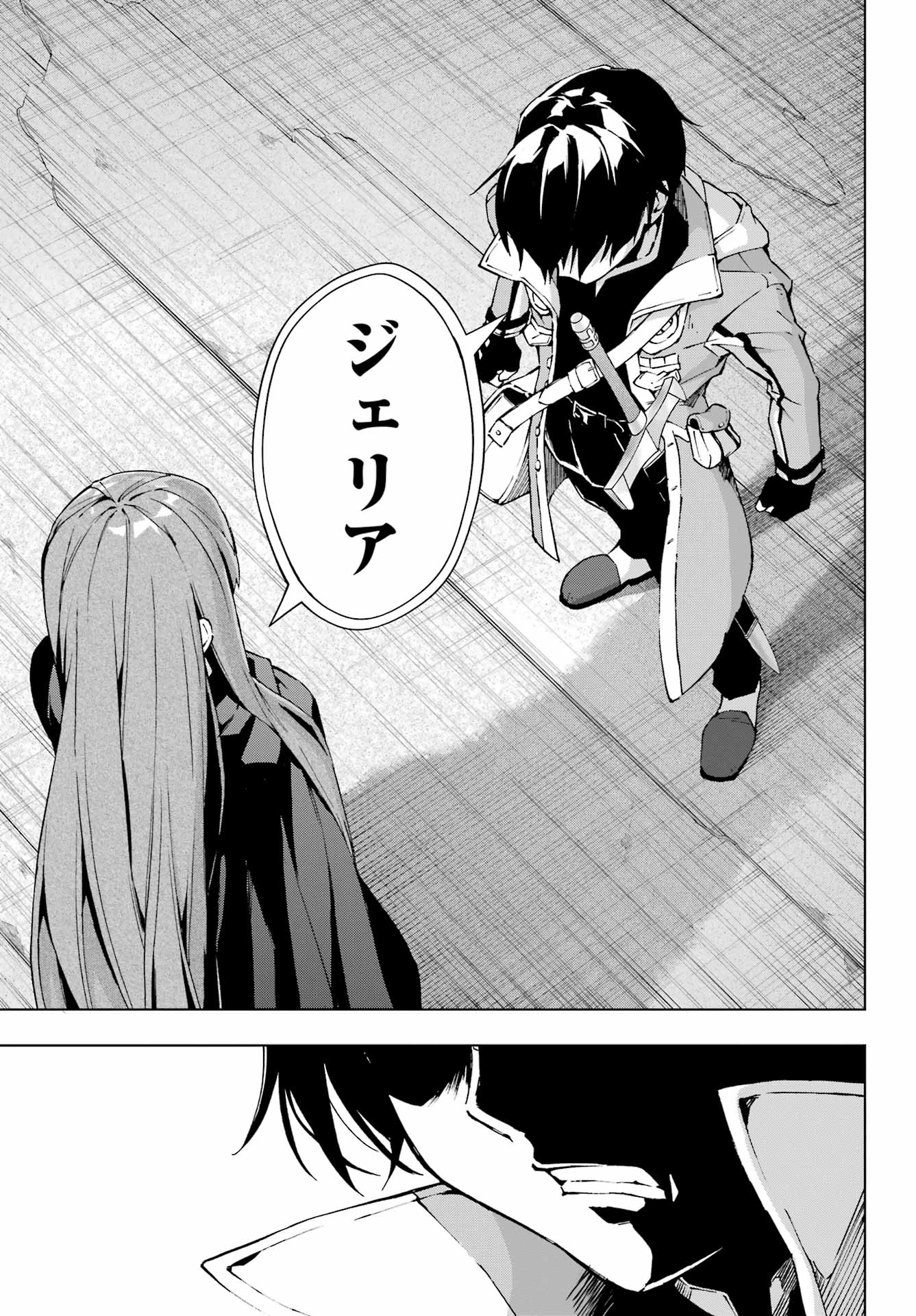 Senken no Majutsushi to Yobareta Kenshi Chap 63 - Next Chap 64