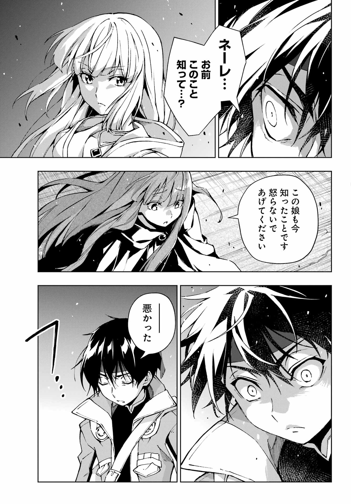Senken no Majutsushi to Yobareta Kenshi Chap 63 - Next Chap 64