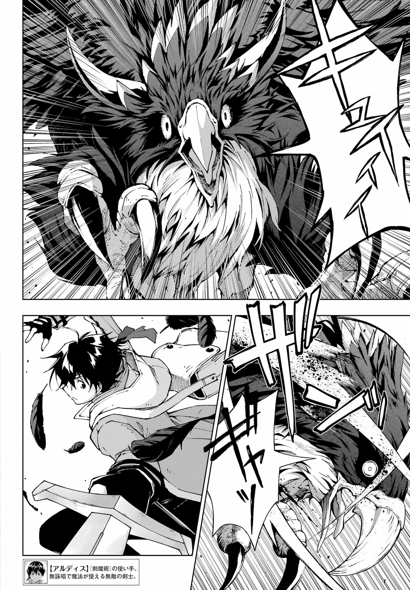 Senken no Majutsushi to Yobareta Kenshi Chap 63 - Next Chap 64