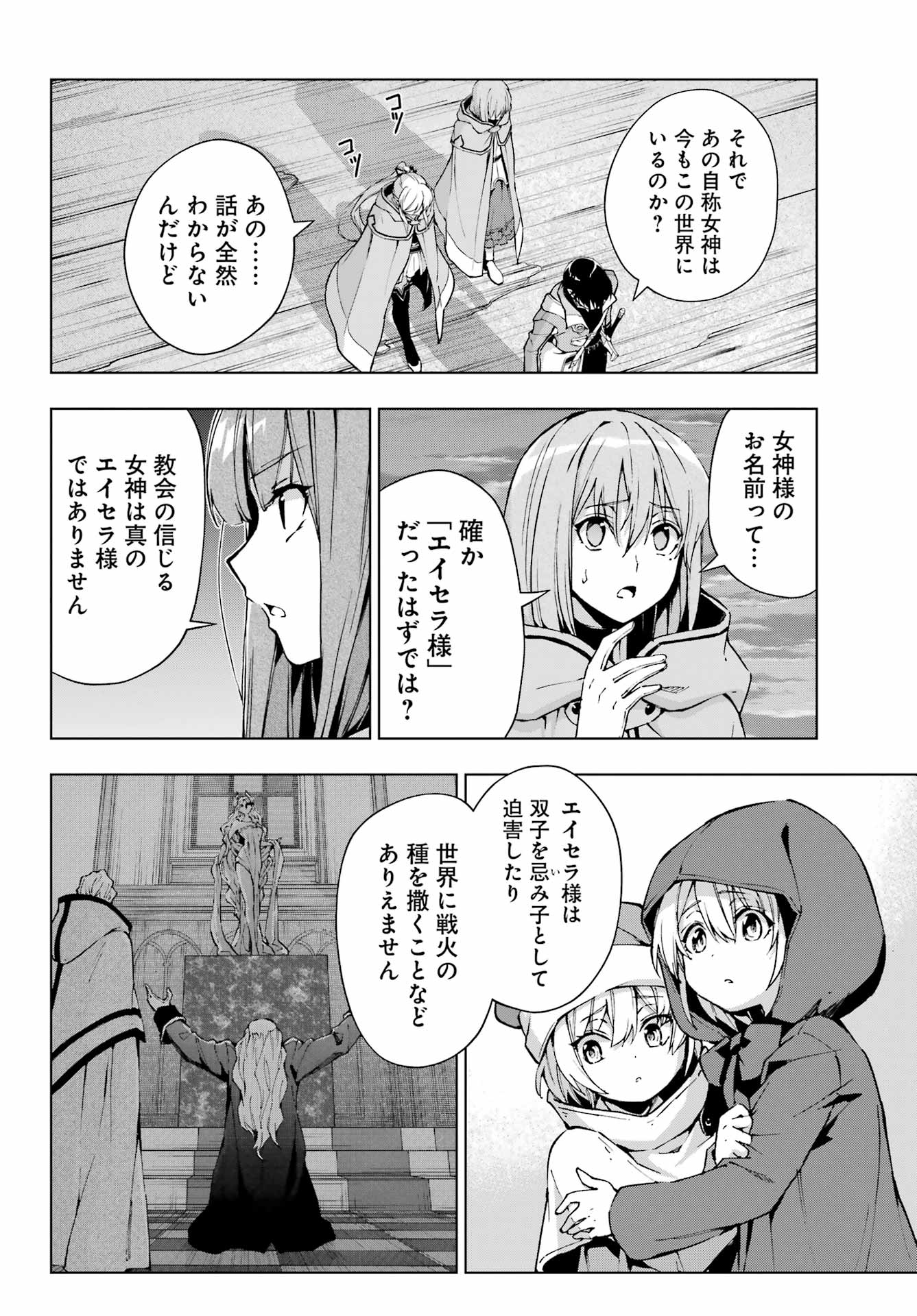 Senken no Majutsushi to Yobareta Kenshi Chap 63 - Next Chap 64