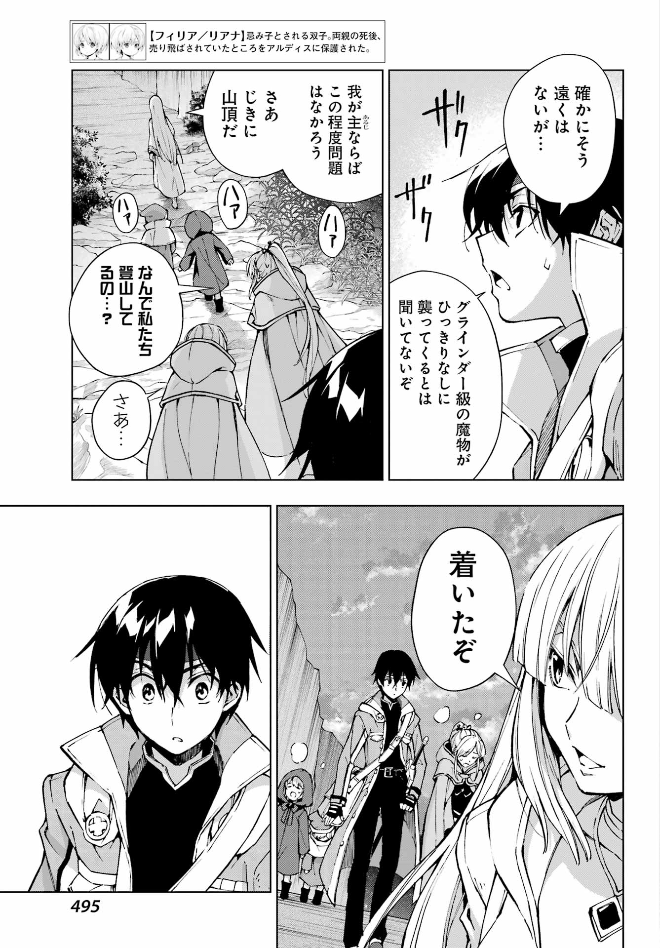 Senken no Majutsushi to Yobareta Kenshi Chap 63 - Next Chap 64