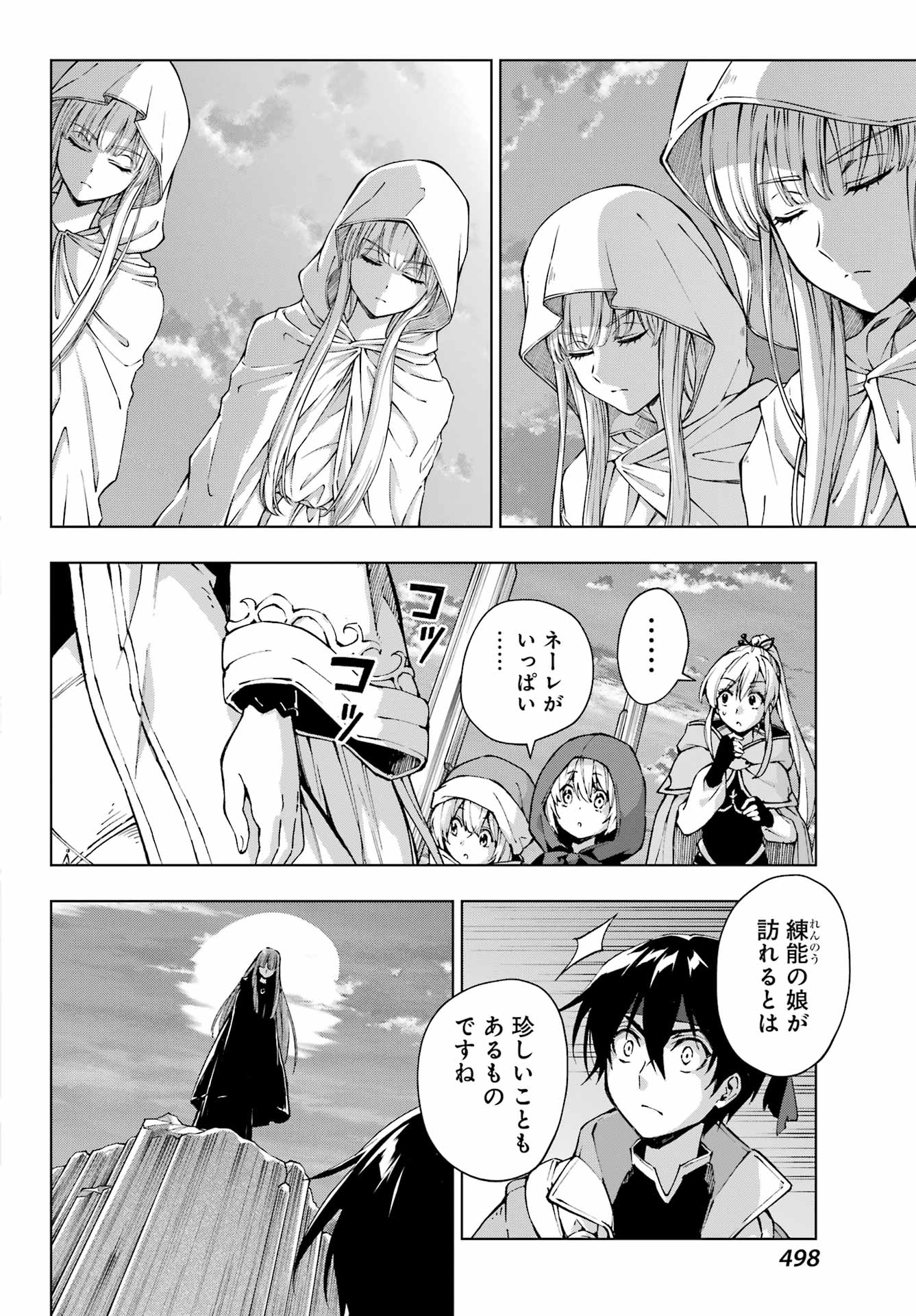 Senken no Majutsushi to Yobareta Kenshi Chap 63 - Next Chap 64