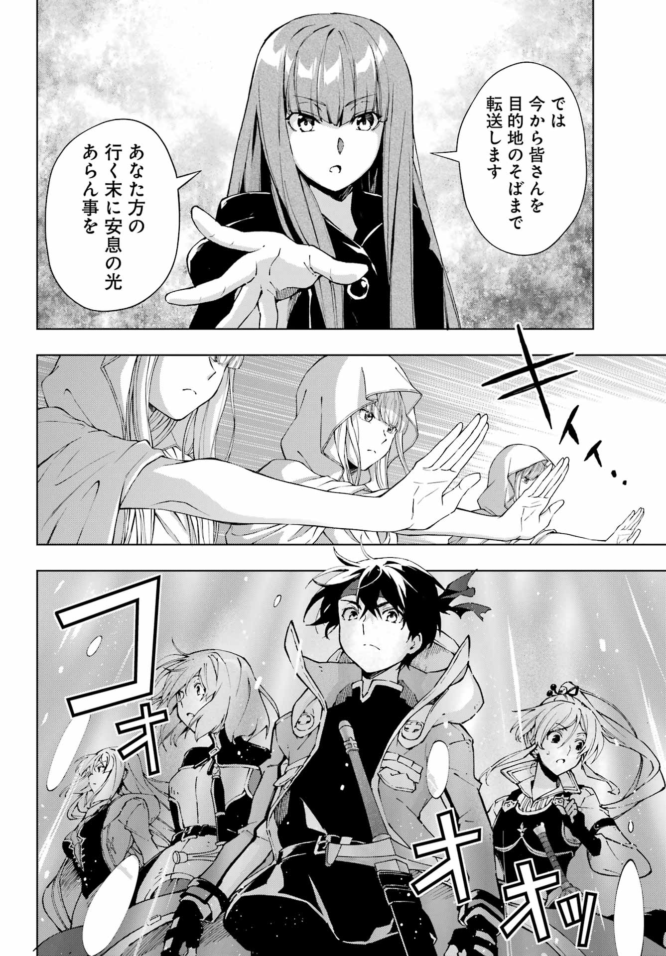 Senken no Majutsushi to Yobareta Kenshi Chap 64 - Next Chap 65