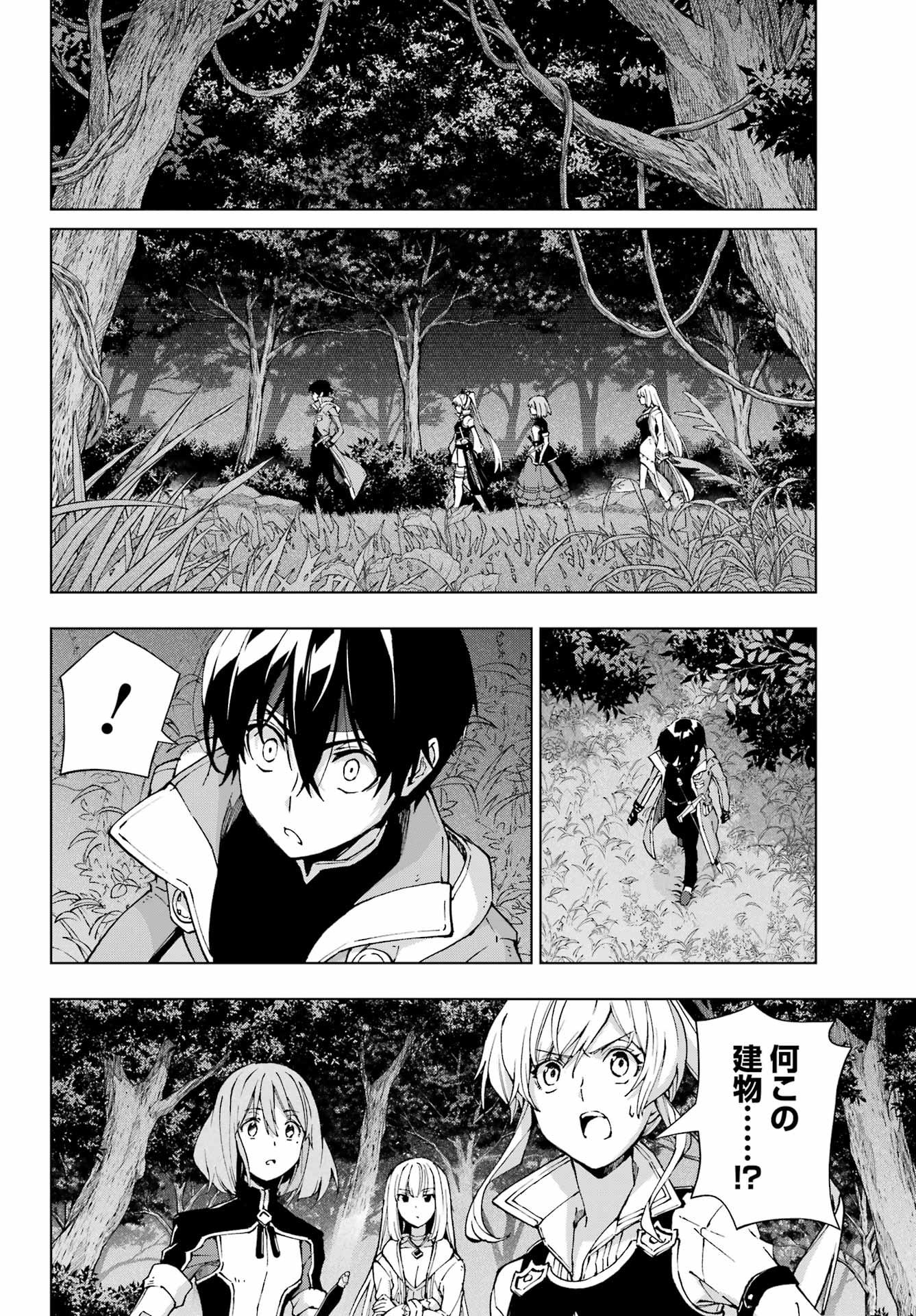 Senken no Majutsushi to Yobareta Kenshi Chap 64 - Next Chap 65