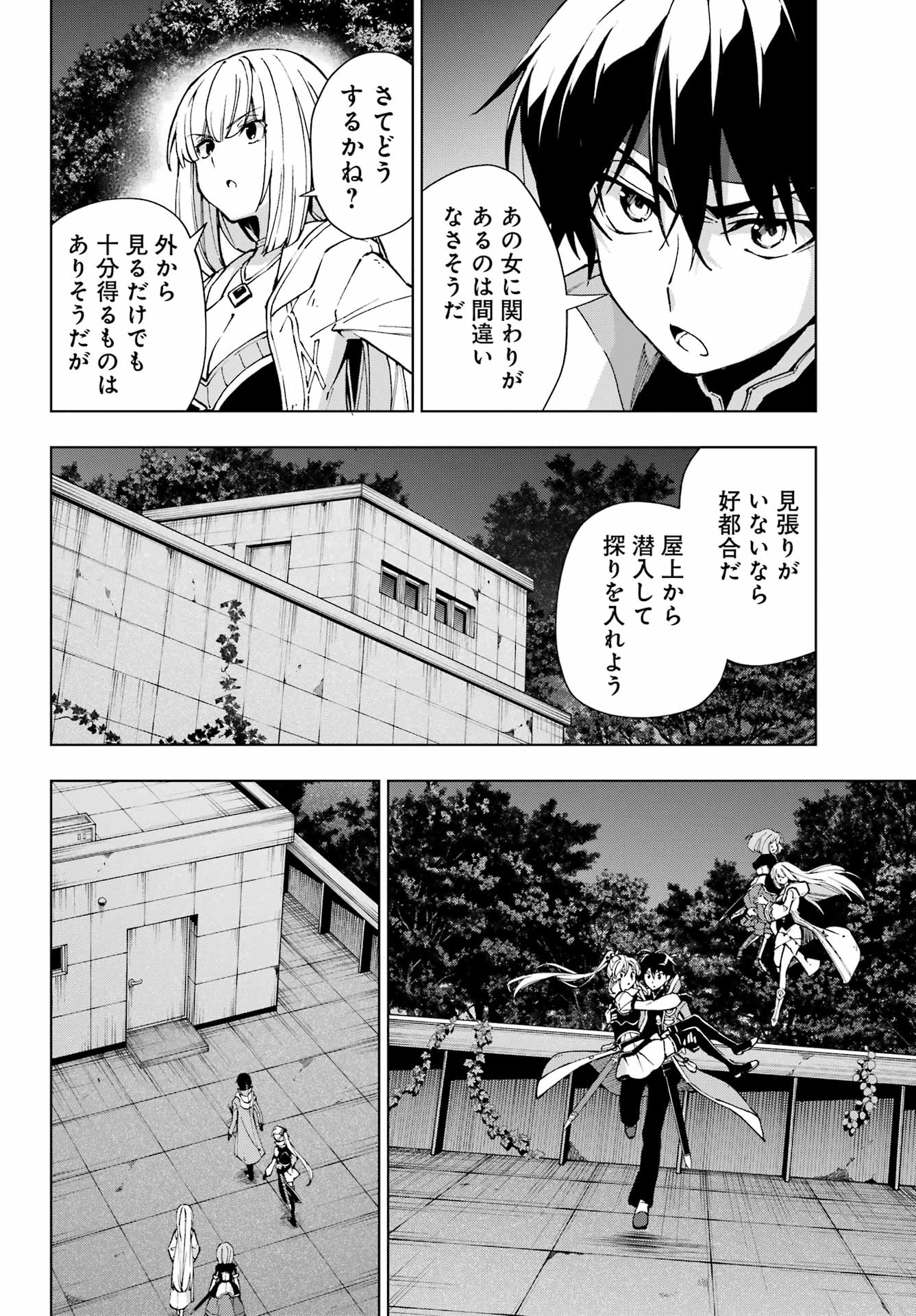 Senken no Majutsushi to Yobareta Kenshi Chap 64 - Next Chap 65