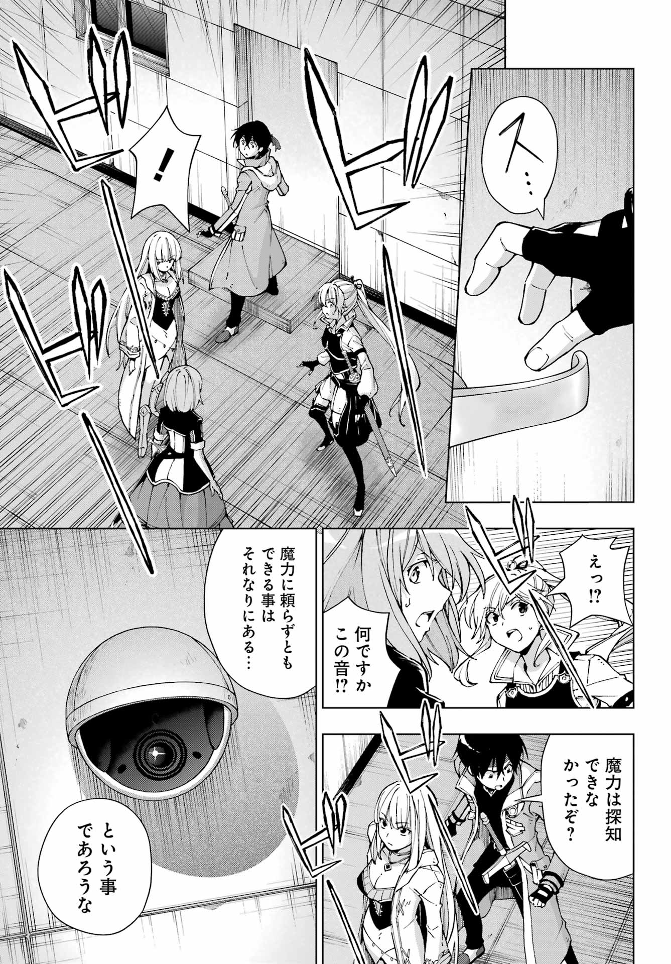 Senken no Majutsushi to Yobareta Kenshi Chap 64 - Next Chap 65