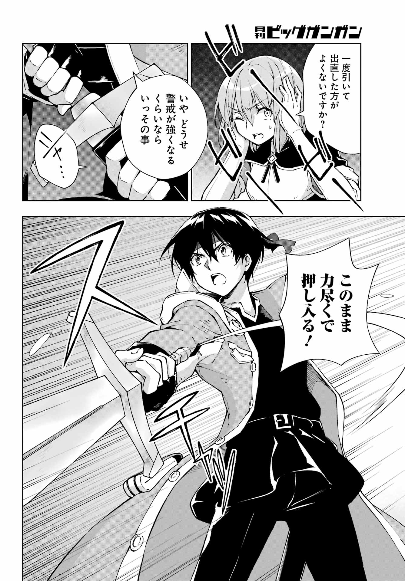 Senken no Majutsushi to Yobareta Kenshi Chap 64 - Next Chap 65