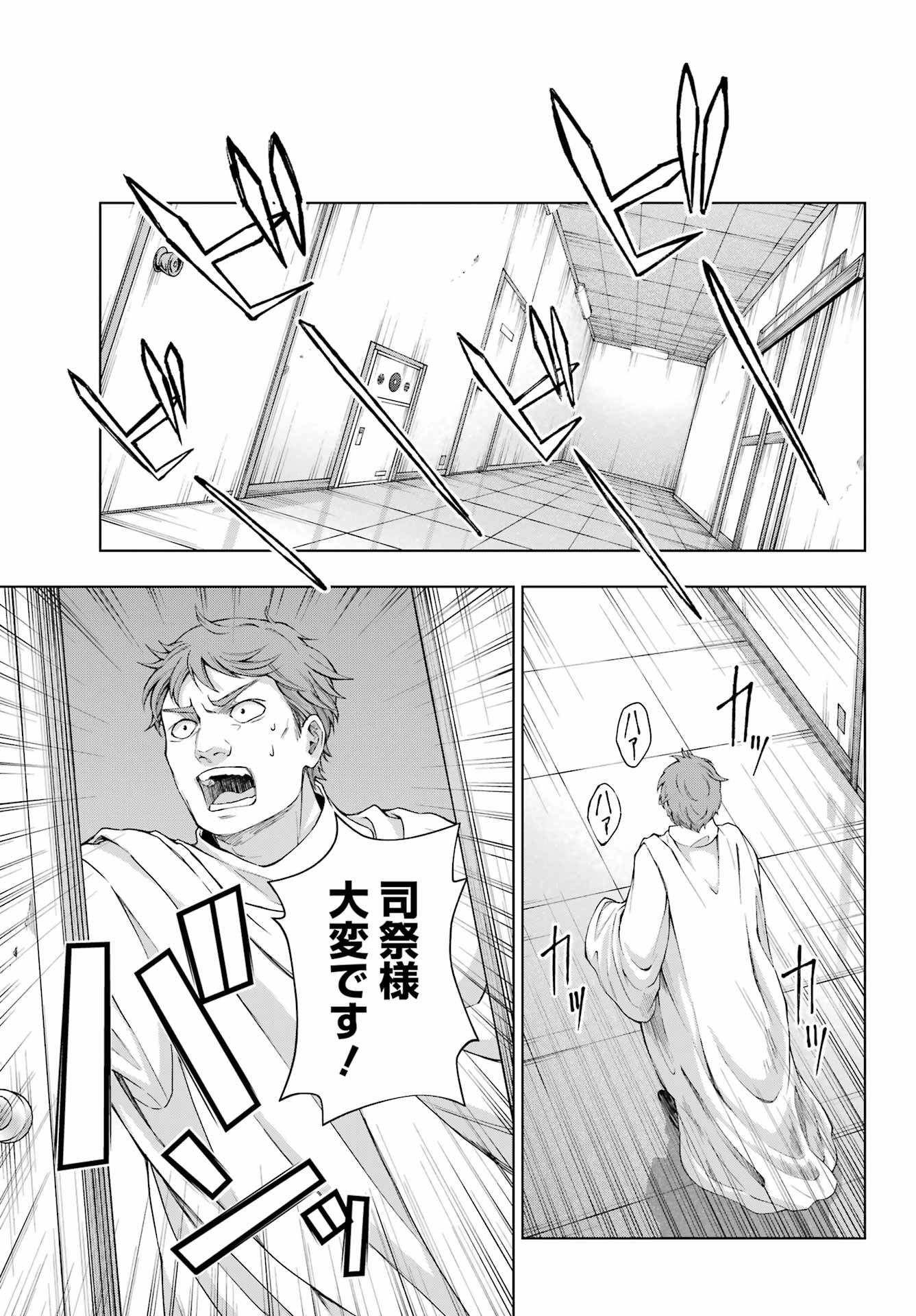 Senken no Majutsushi to Yobareta Kenshi Chap 64 - Next Chap 65