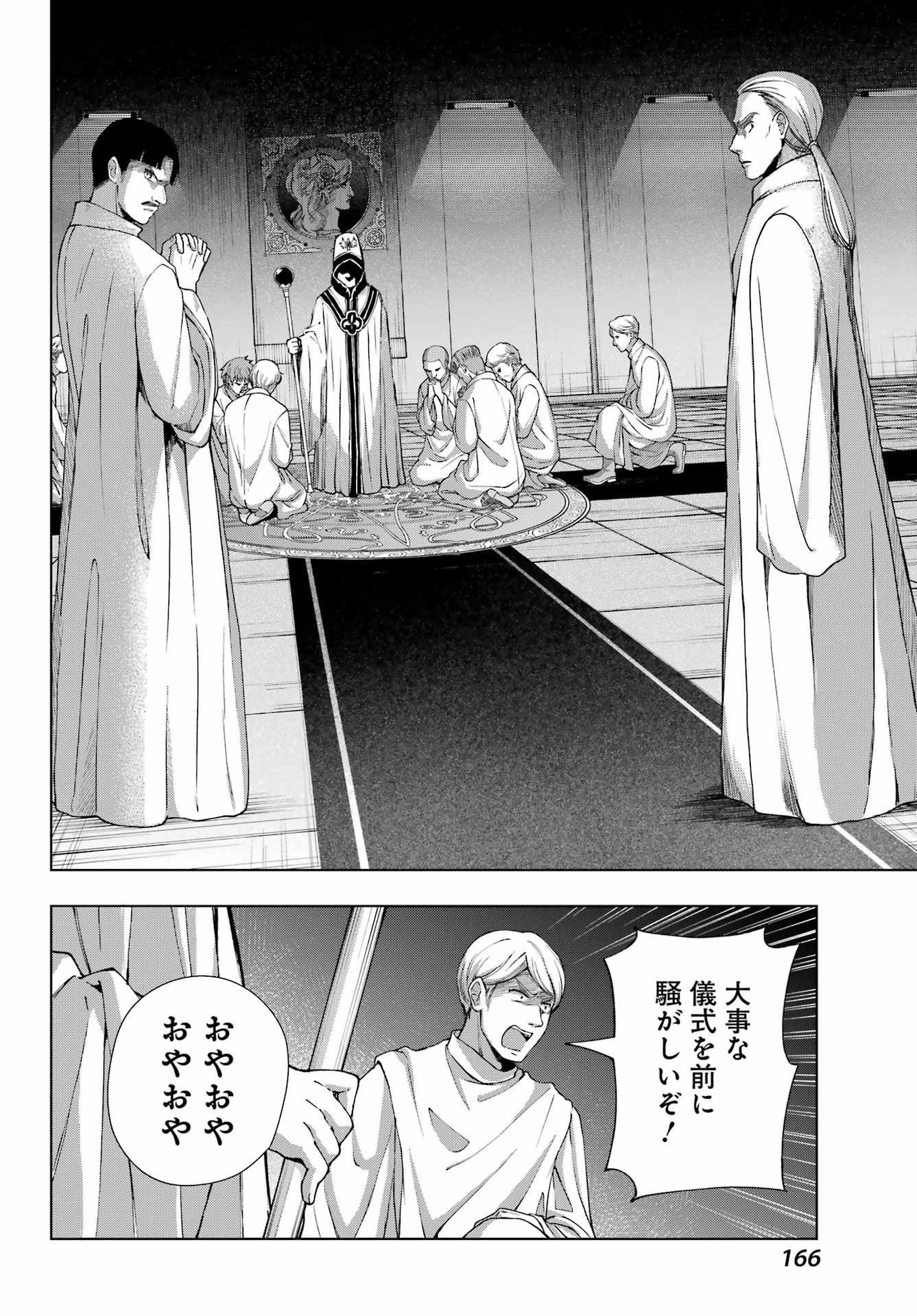 Senken no Majutsushi to Yobareta Kenshi Chap 64 - Next Chap 65