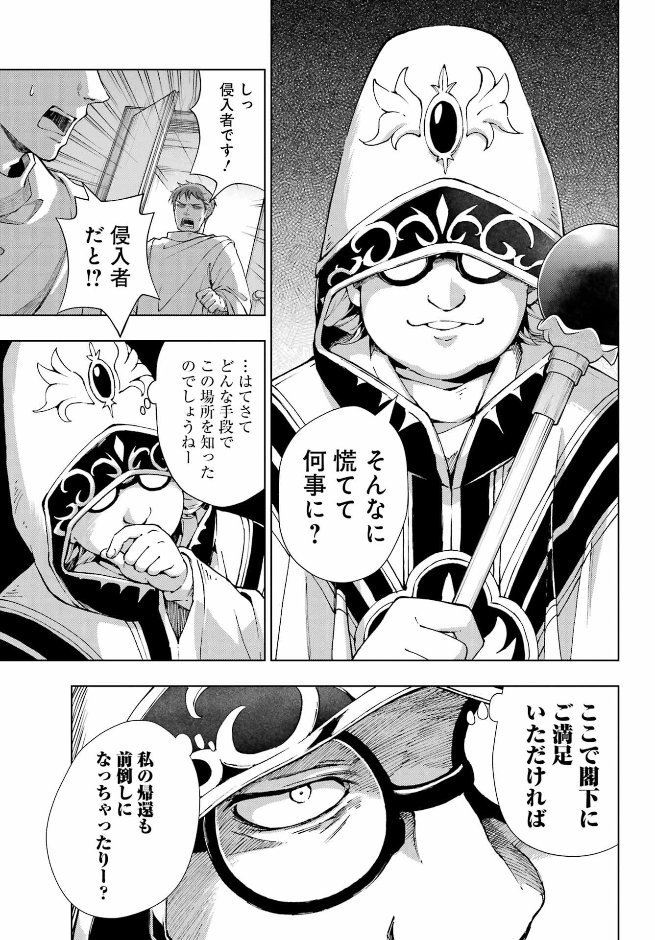 Senken no Majutsushi to Yobareta Kenshi Chap 64 - Next Chap 65