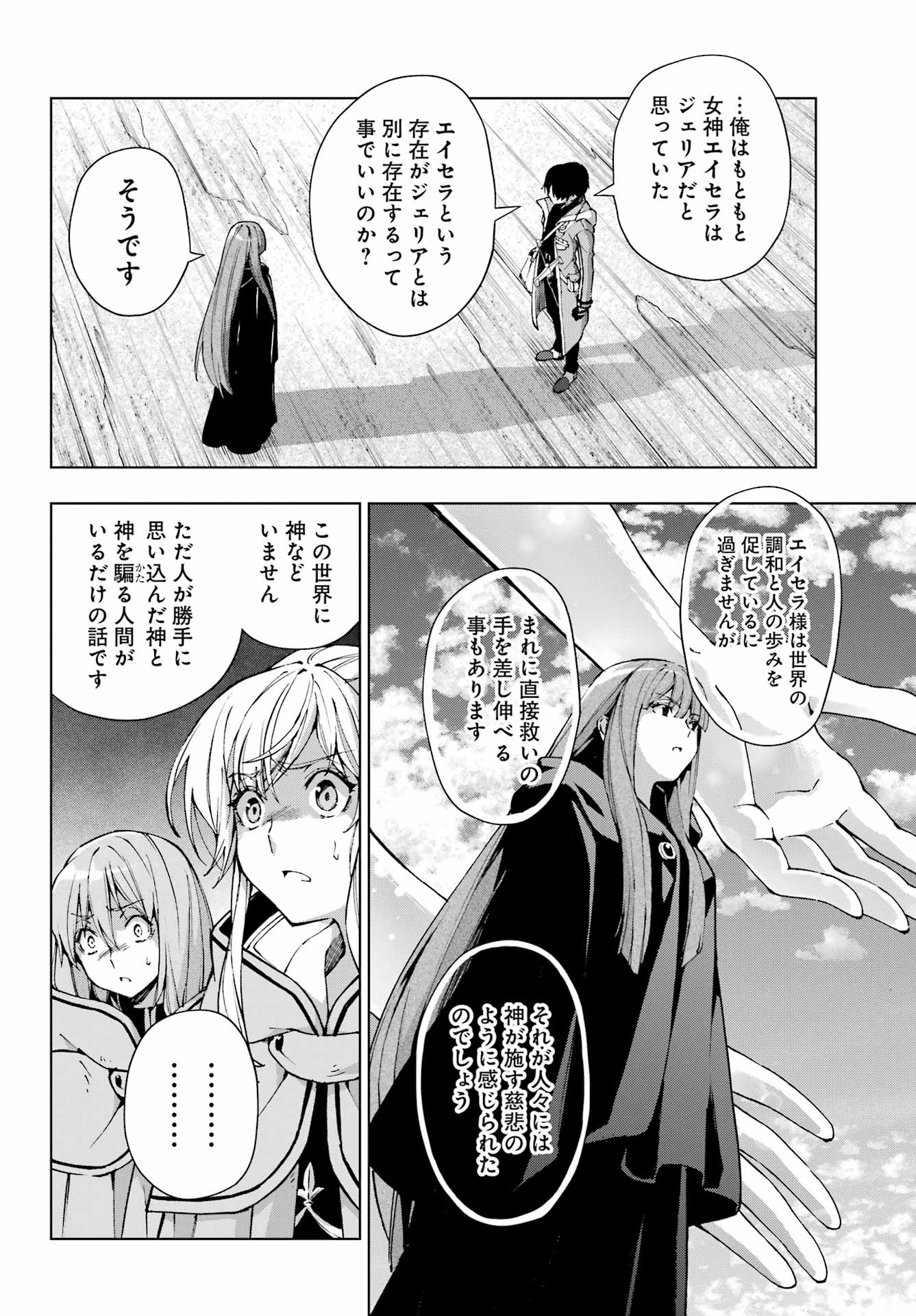 Senken no Majutsushi to Yobareta Kenshi Chap 64 - Next Chap 65