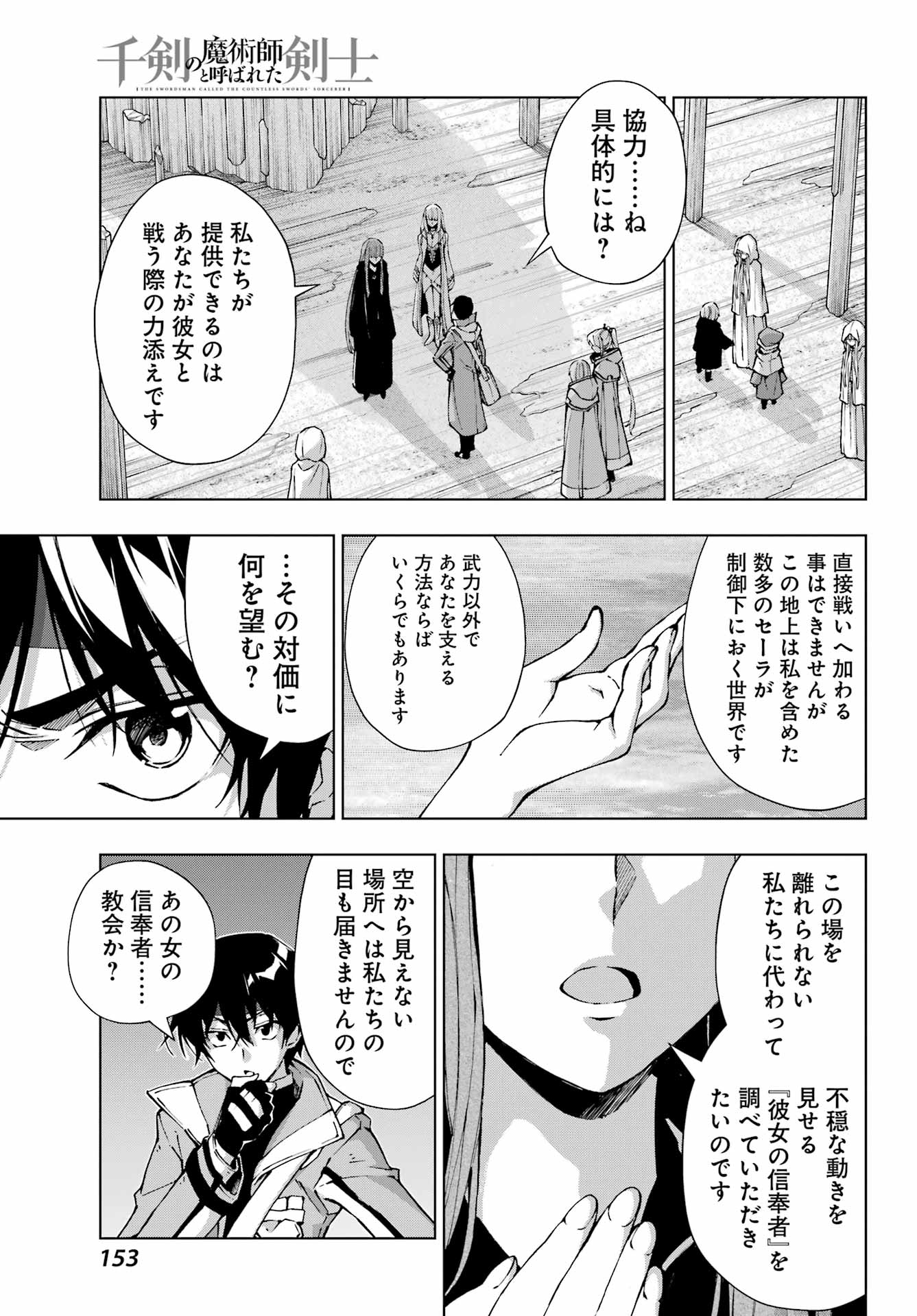 Senken no Majutsushi to Yobareta Kenshi Chap 64 - Next Chap 65