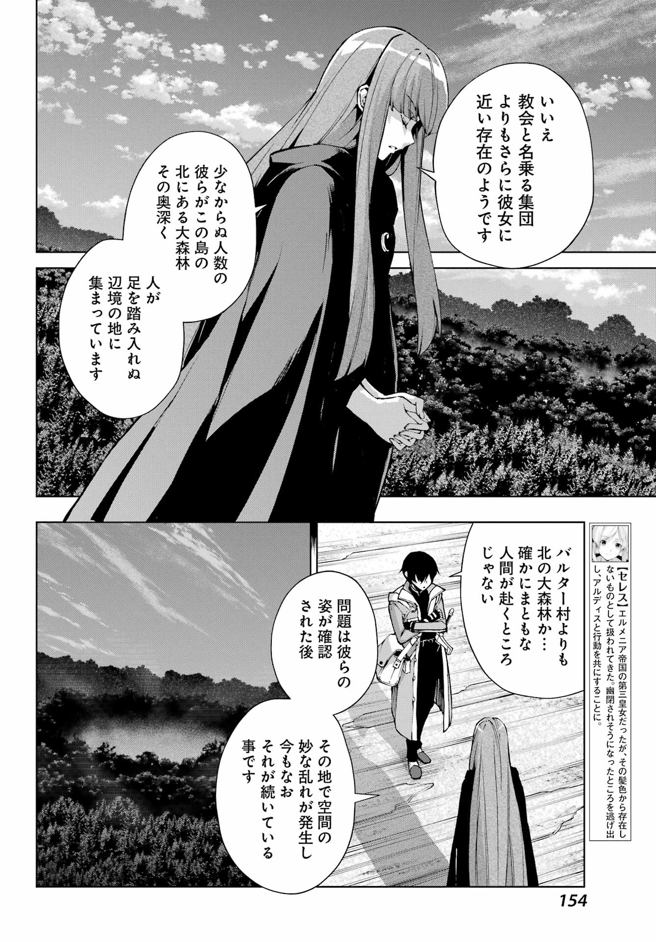 Senken no Majutsushi to Yobareta Kenshi Chap 64 - Next Chap 65