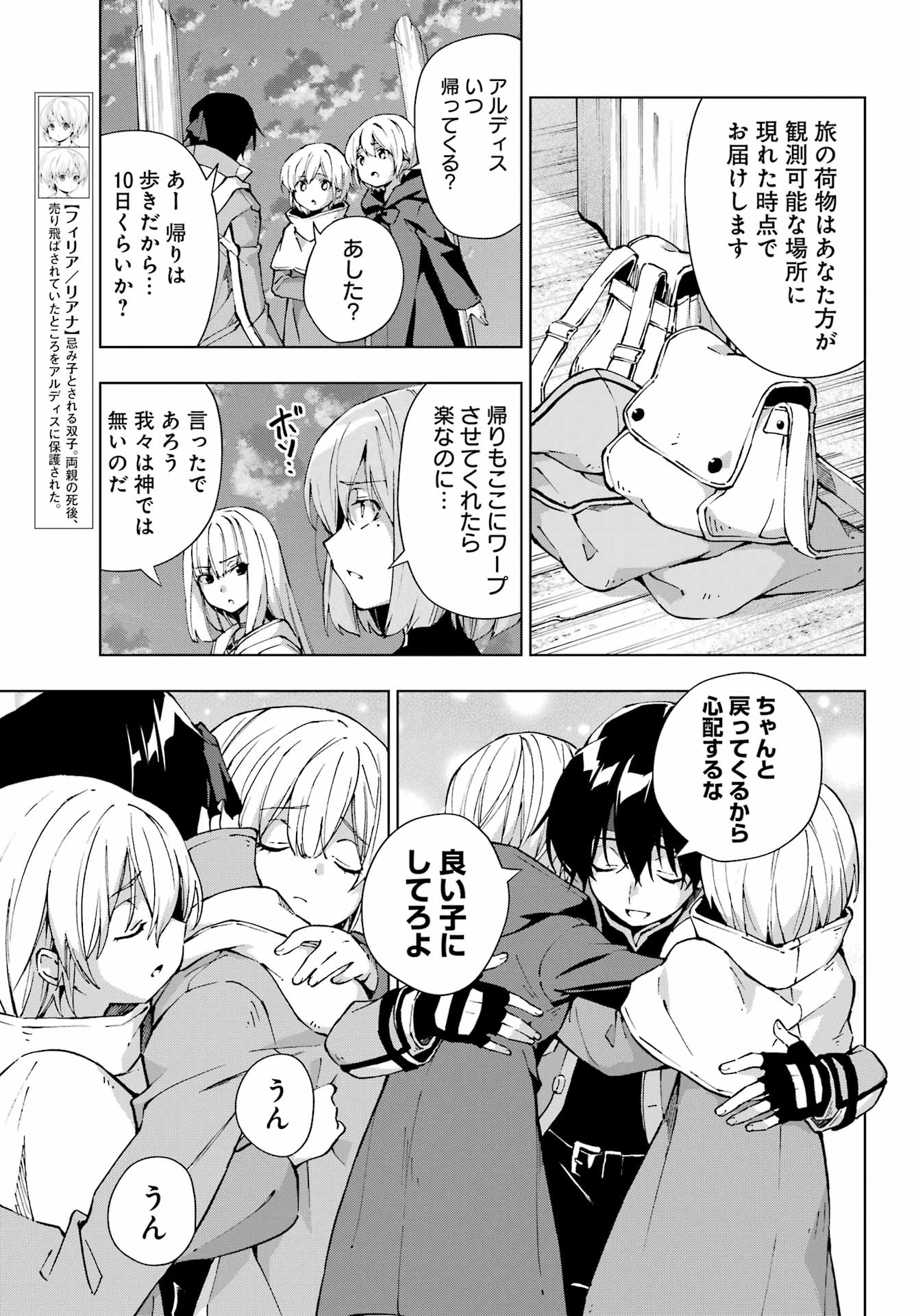 Senken no Majutsushi to Yobareta Kenshi Chap 64 - Next Chap 65