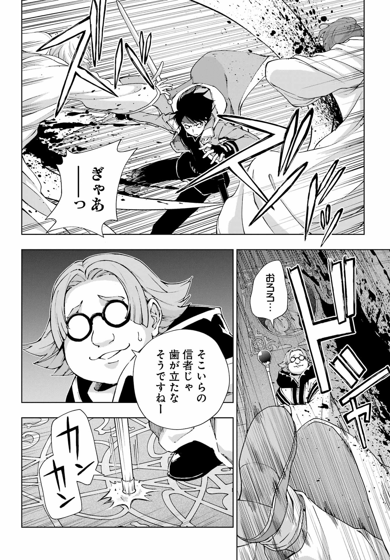 Senken no Majutsushi to Yobareta Kenshi Chap 65 - Next Chap 66