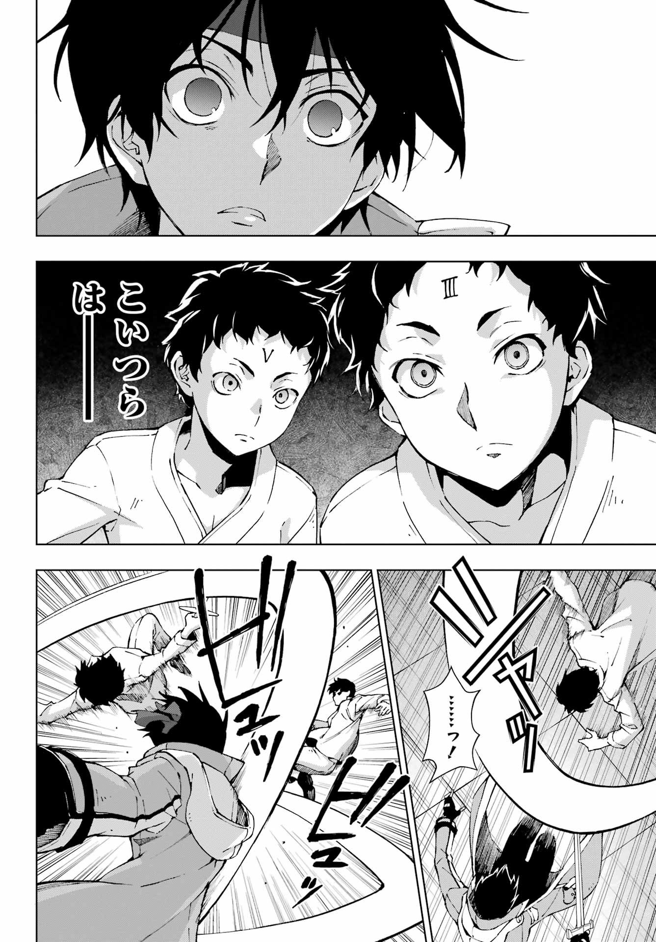 Senken no Majutsushi to Yobareta Kenshi Chap 65 - Next Chap 66