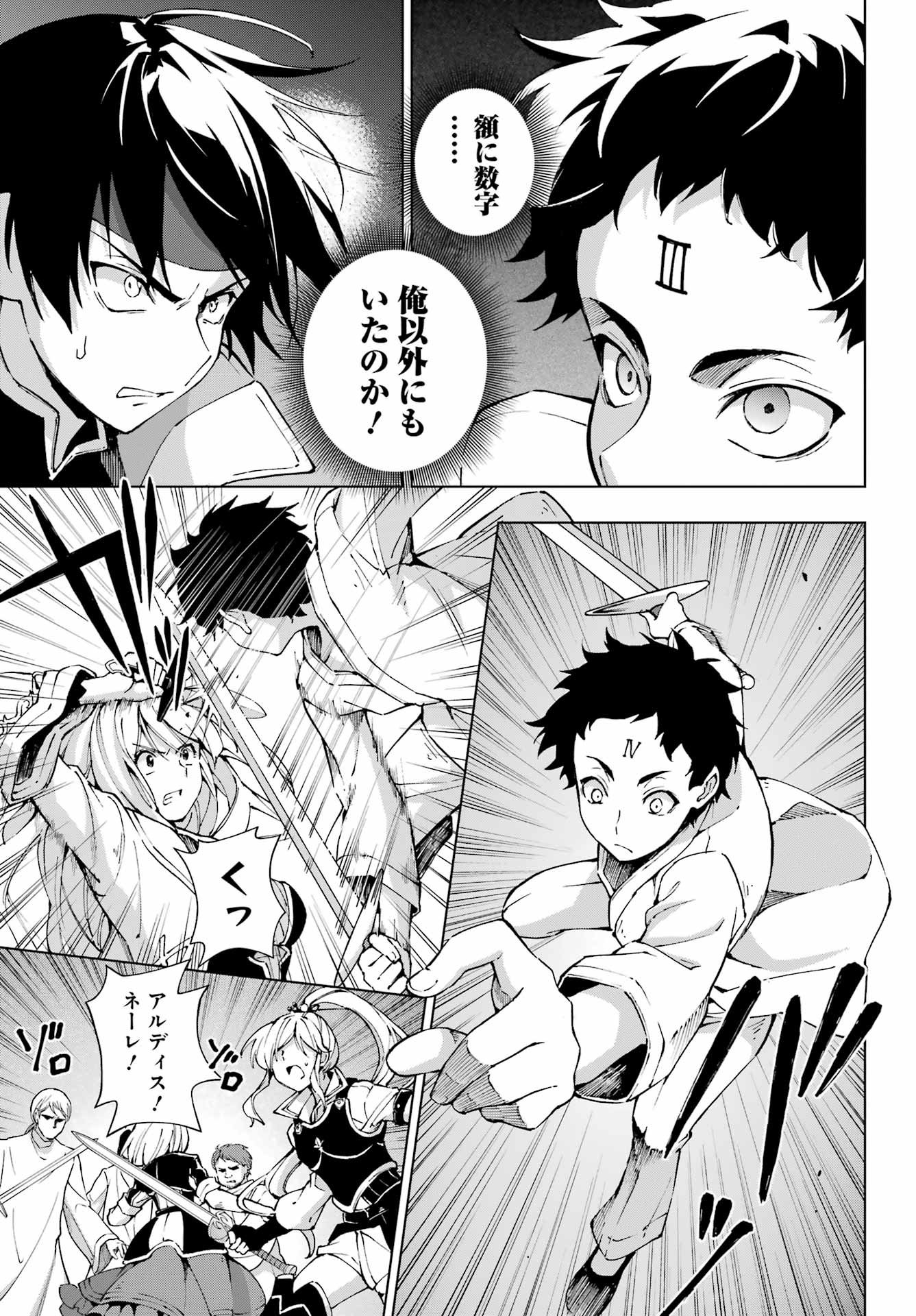 Senken no Majutsushi to Yobareta Kenshi Chap 65 - Next Chap 66